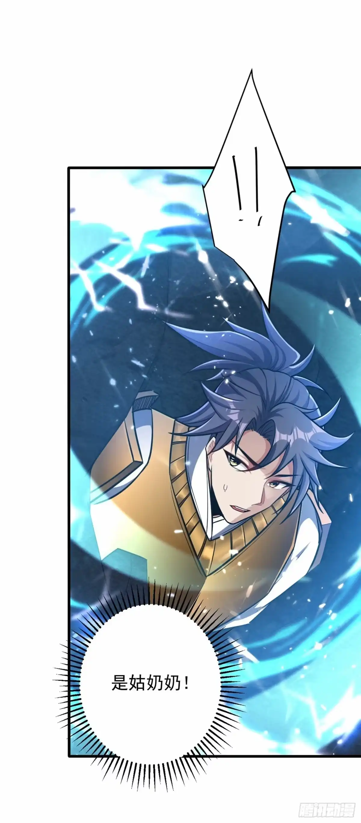 《妖者为王》第147话 就你会叫外援？ 第12页