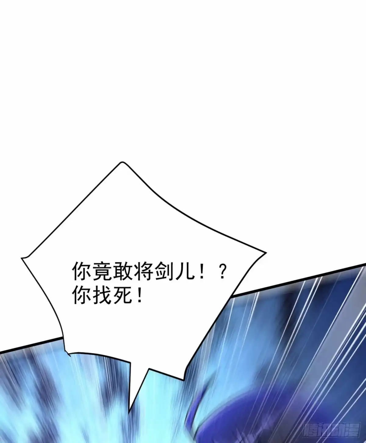 《妖者为王》第147话 就你会叫外援？ 第9页