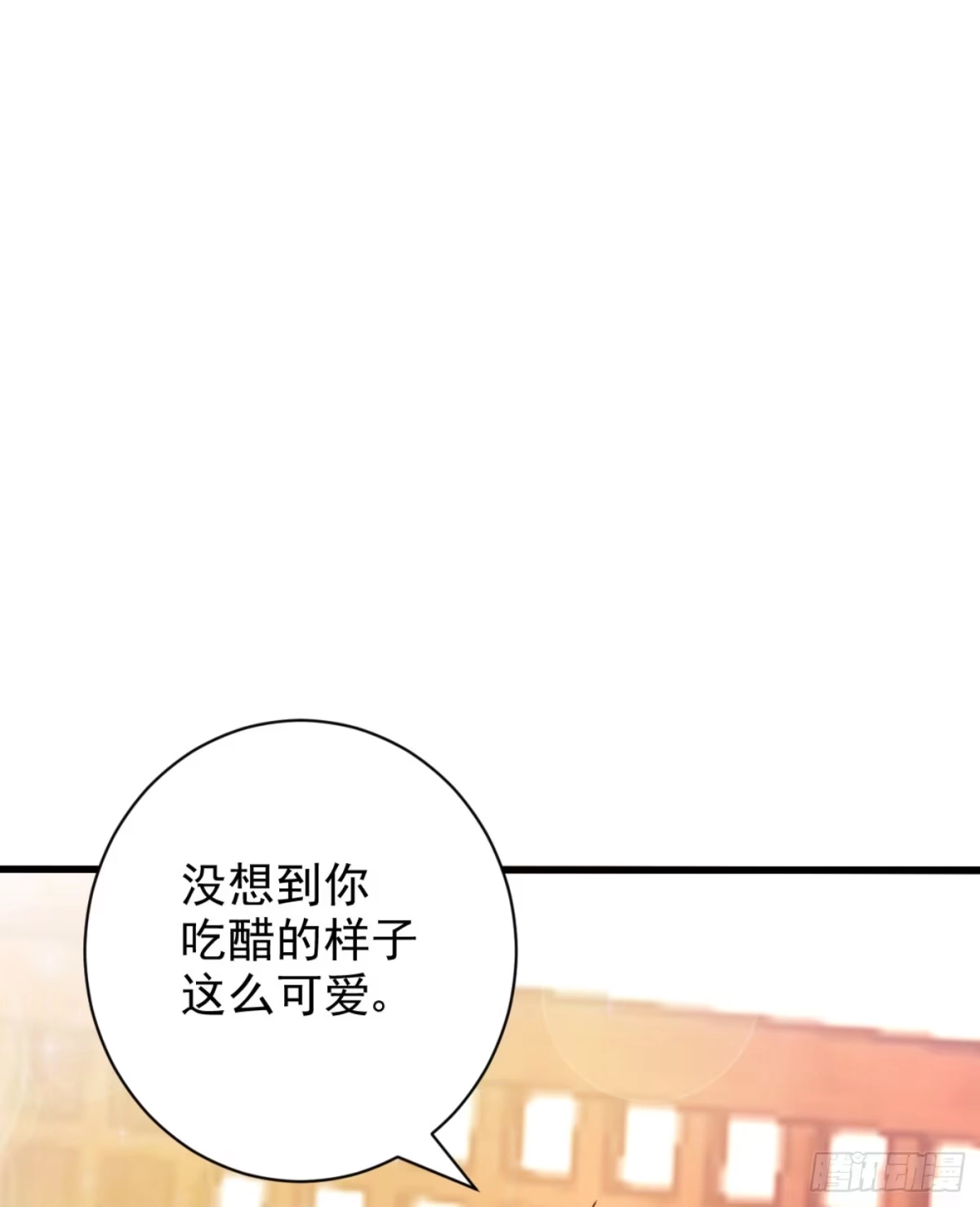《妖者为王》第148话 再遇红豆！ 第30页