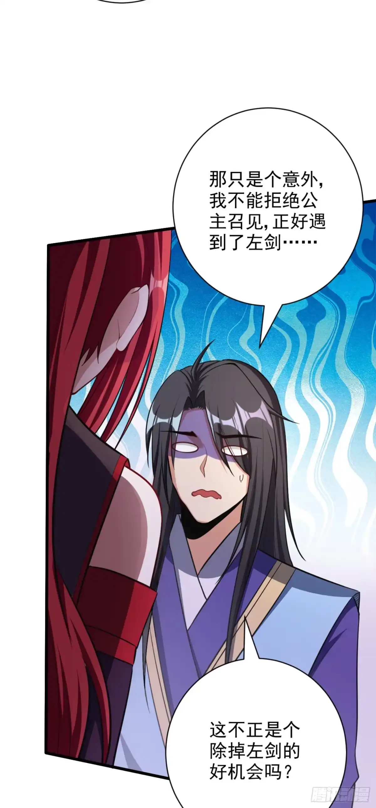 《妖者为王》第148话 再遇红豆！ 第28页