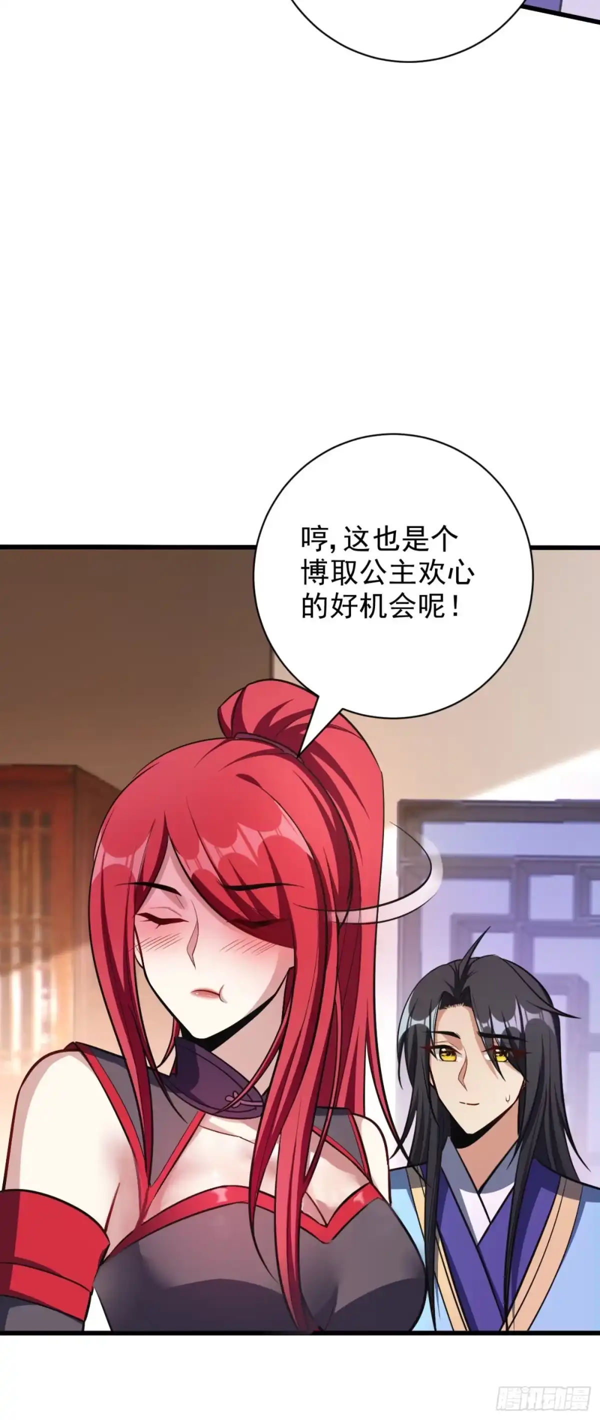 《妖者为王》第148话 再遇红豆！ 第29页