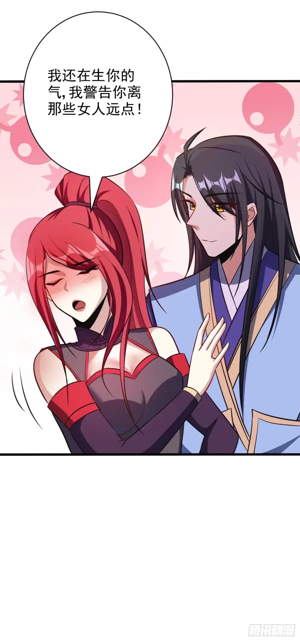 《妖者为王》第148话 再遇红豆！ 第32页