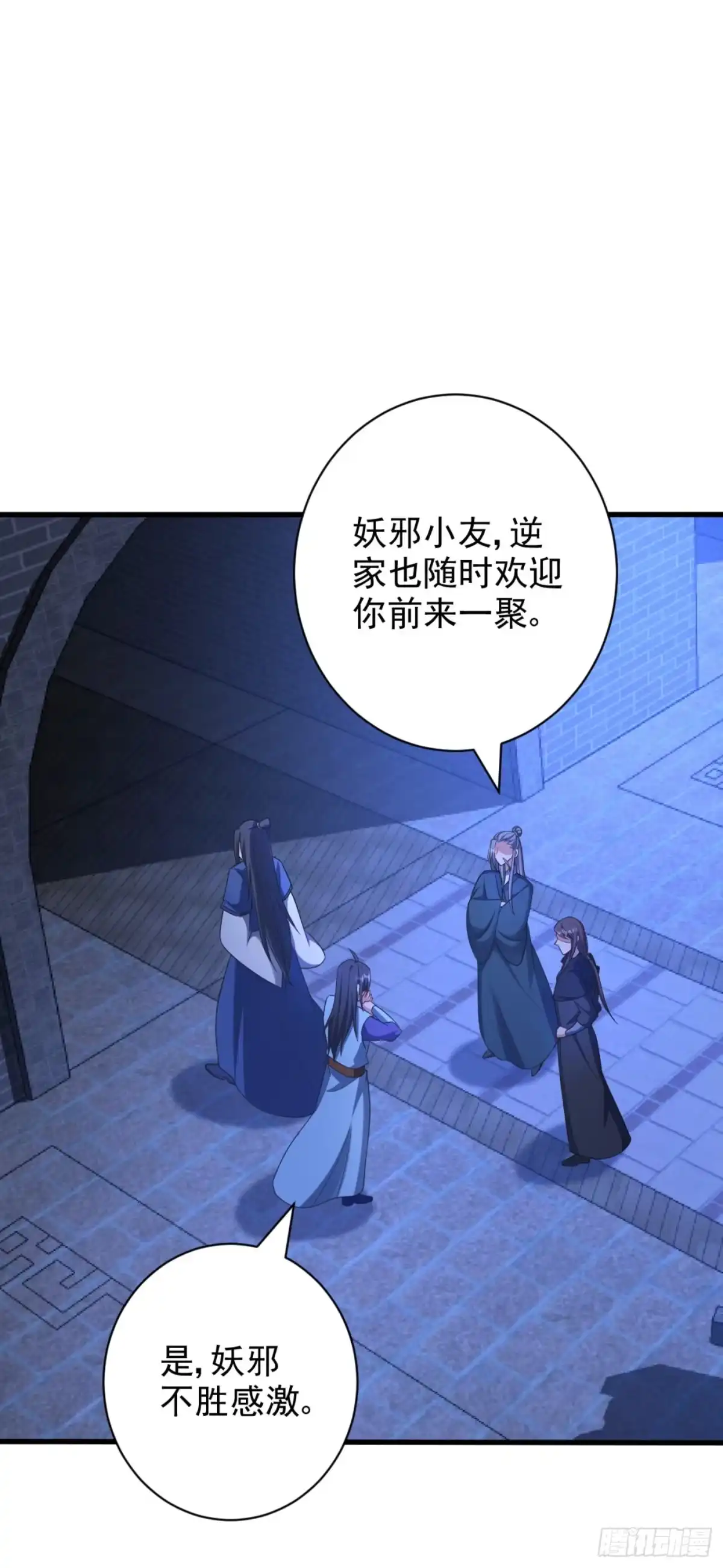 《妖者为王》第148话 再遇红豆！ 第2页