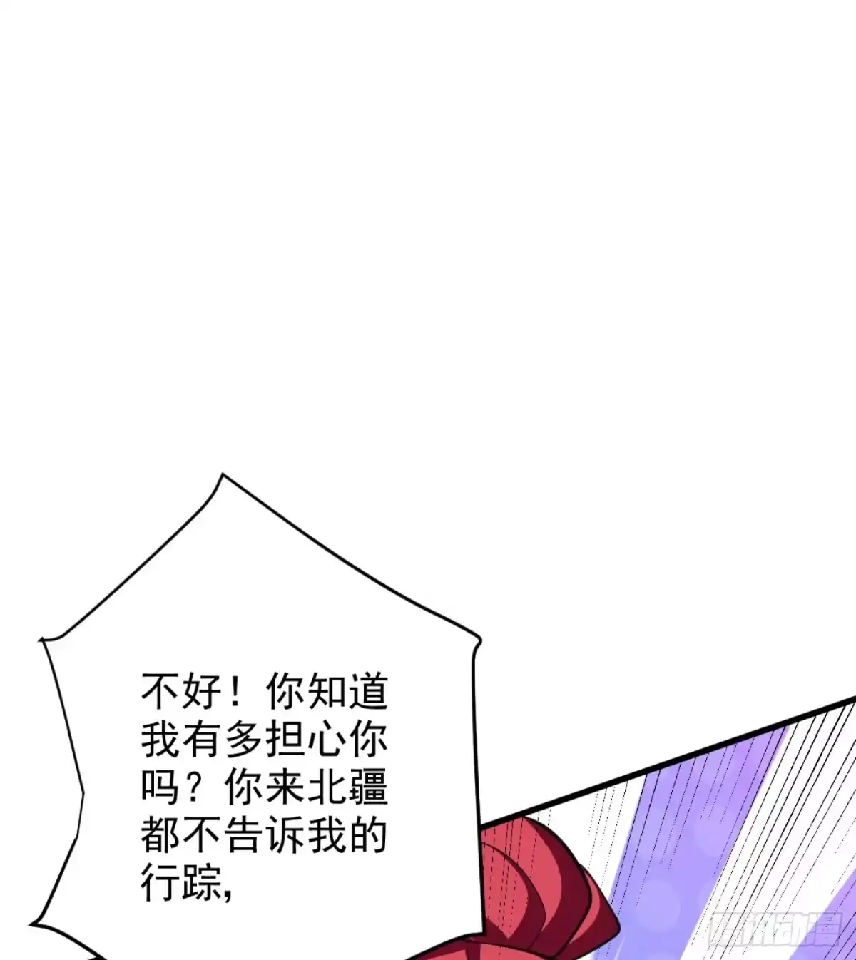 《妖者为王》第148话 再遇红豆！ 第19页