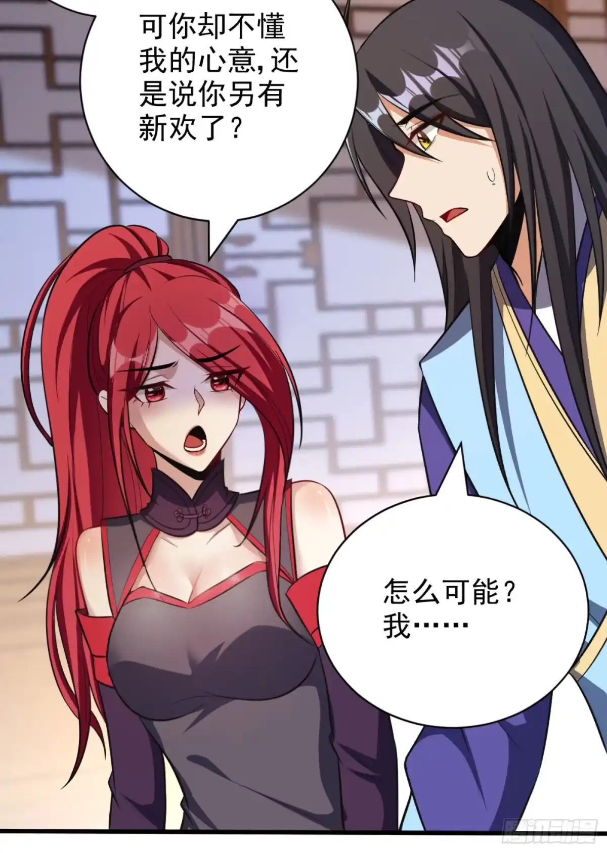 《妖者为王》第148话 再遇红豆！ 第24页