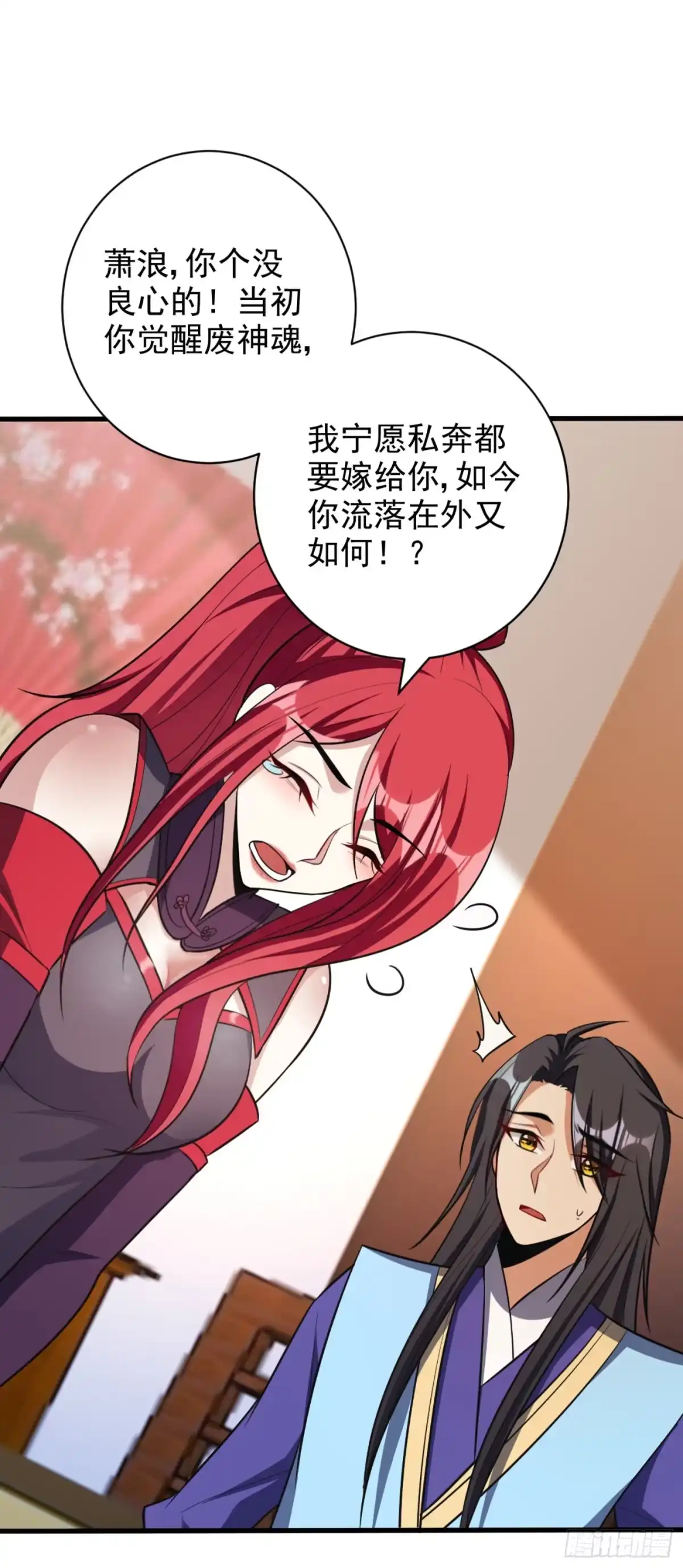 《妖者为王》第148话 再遇红豆！ 第22页