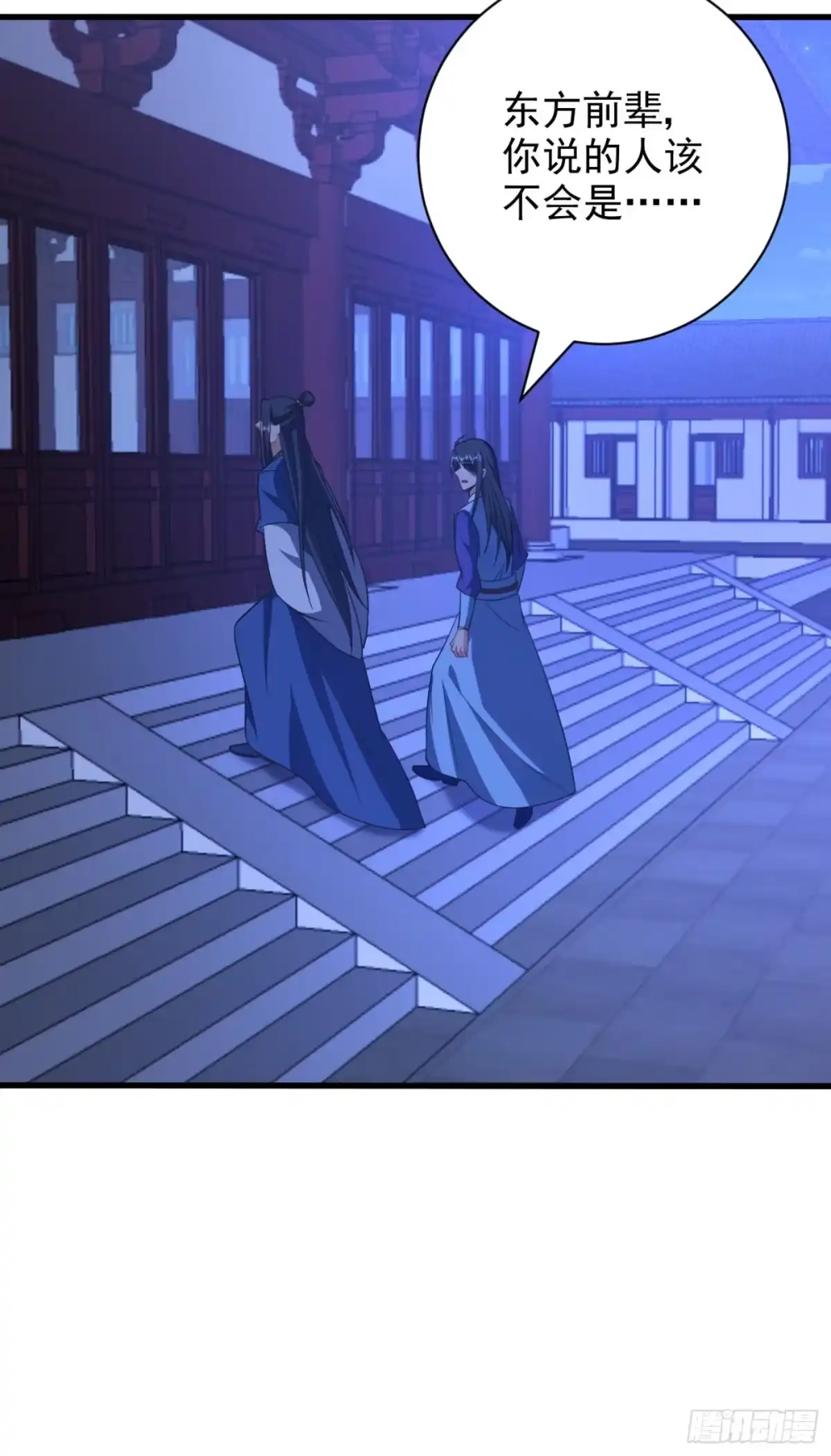 《妖者为王》第148话 再遇红豆！ 第6页