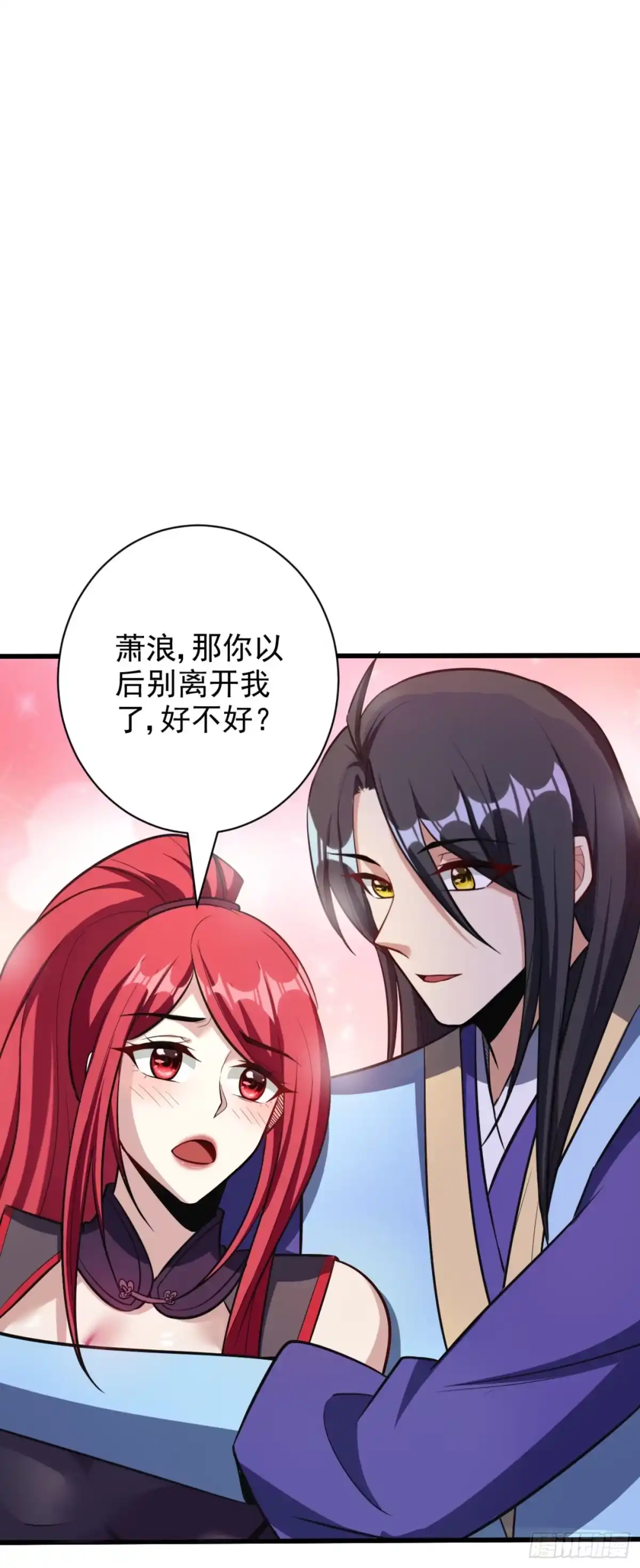 《妖者为王》第148话 再遇红豆！ 第34页