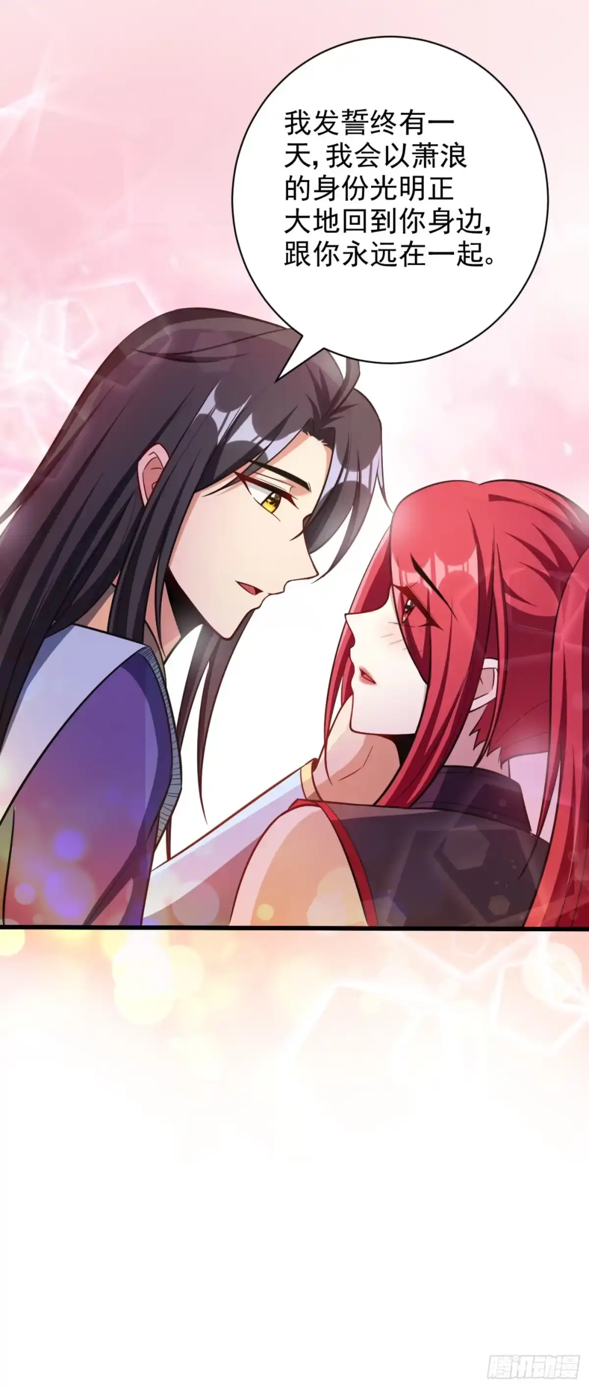 《妖者为王》第148话 再遇红豆！ 第37页