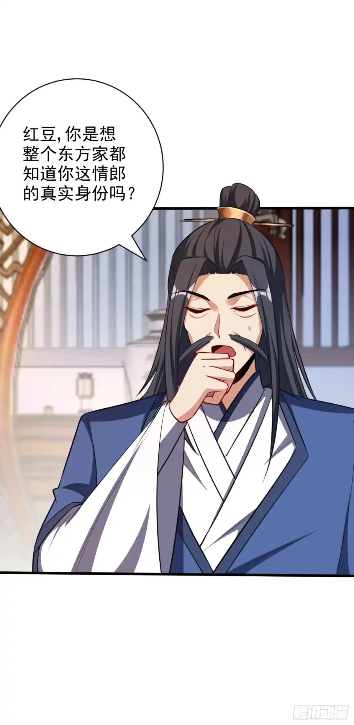 《妖者为王》第148话 再遇红豆！ 第13页