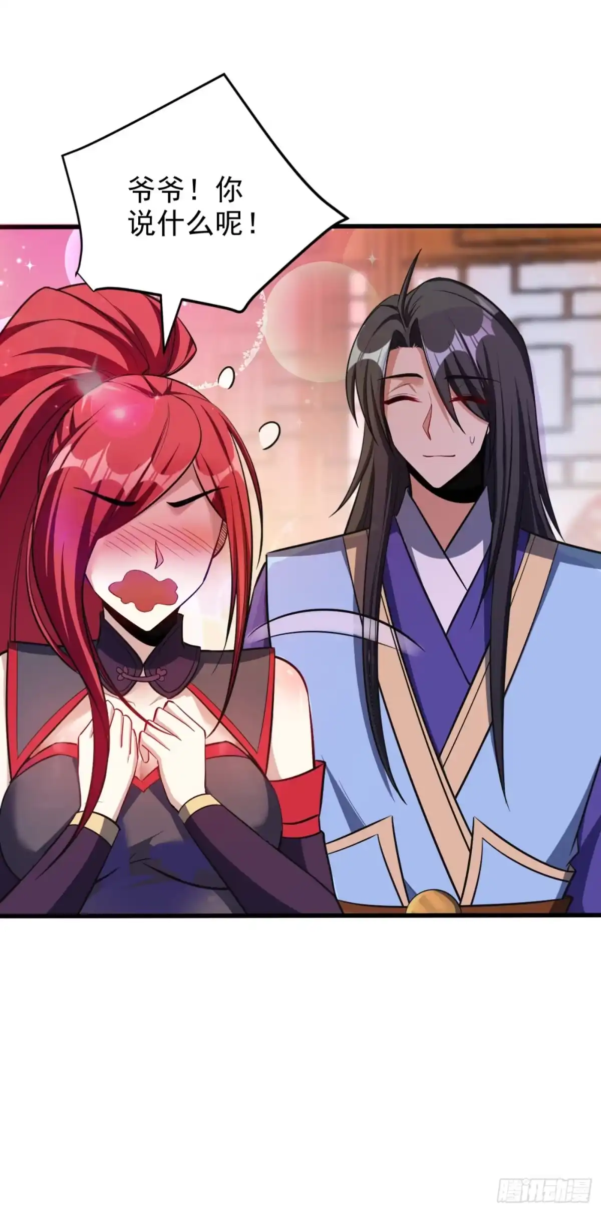 《妖者为王》第148话 再遇红豆！ 第14页