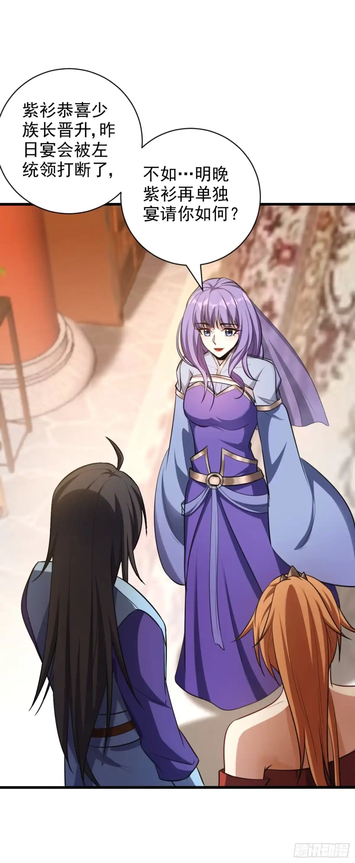 《妖者为王》第149话 三女争宠 第13页
