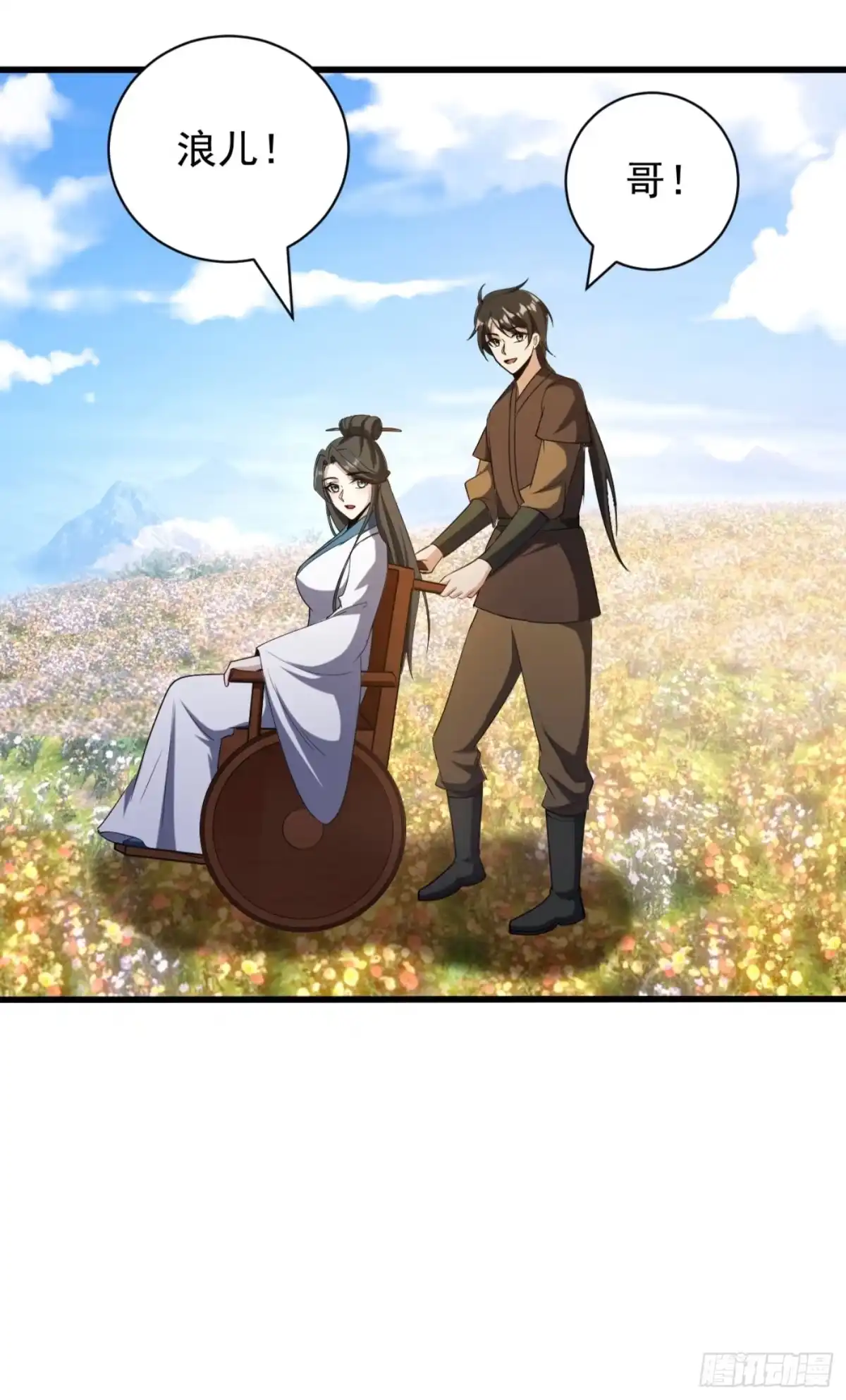 《妖者为王》第149话 三女争宠 第36页