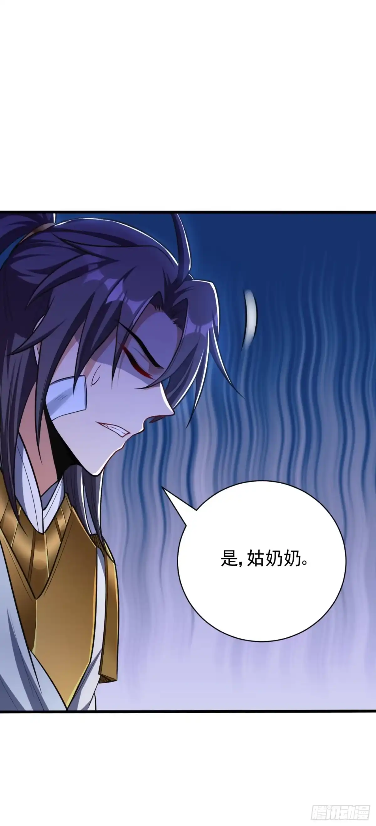 《妖者为王》第149话 三女争宠 第30页