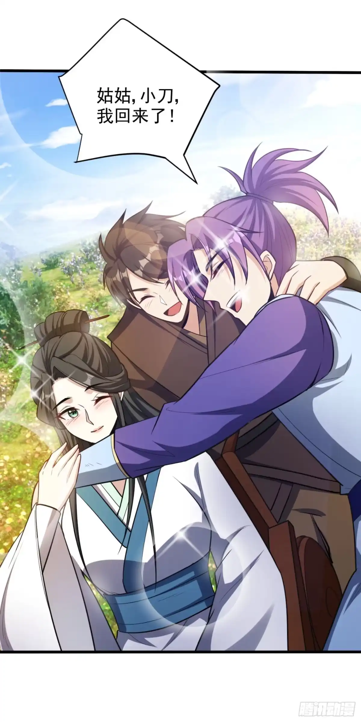 《妖者为王》第149话 三女争宠 第37页