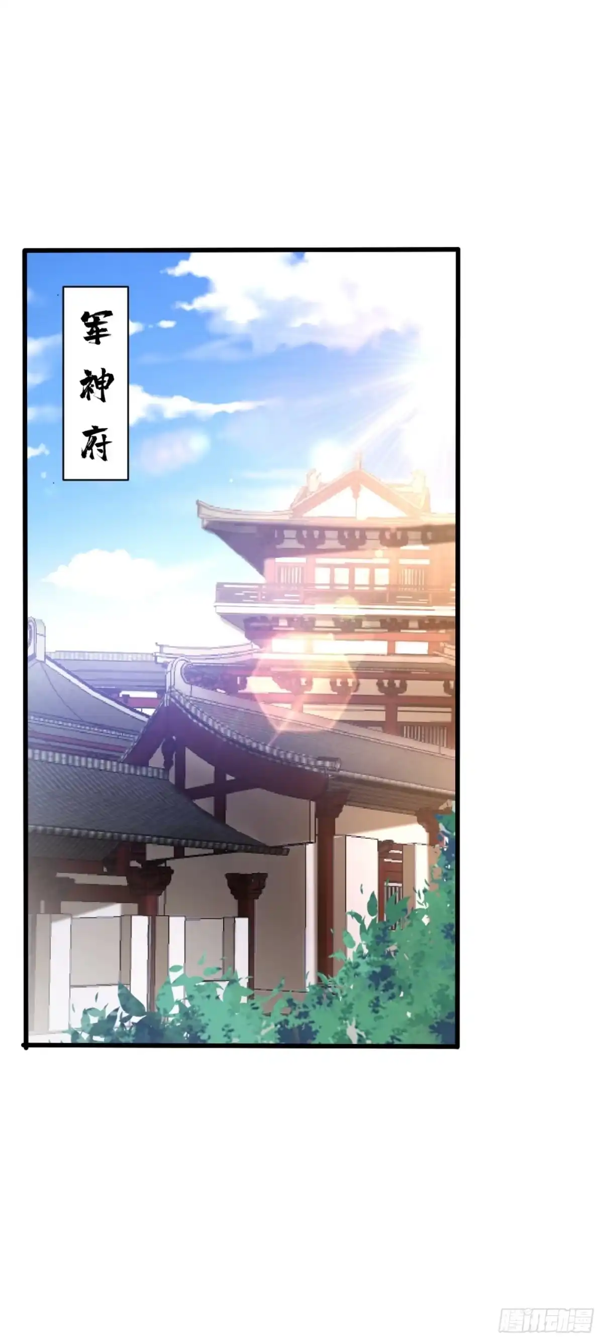 《妖者为王》第149话 三女争宠 第1页