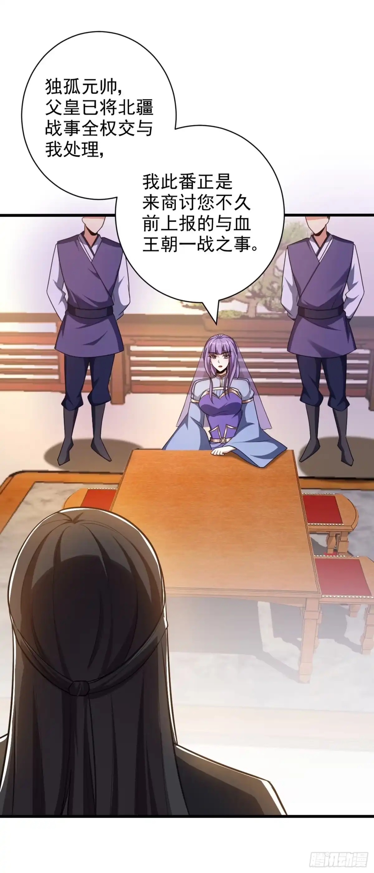 《妖者为王》第150话 小刀的圣阶神魂！ 第34页