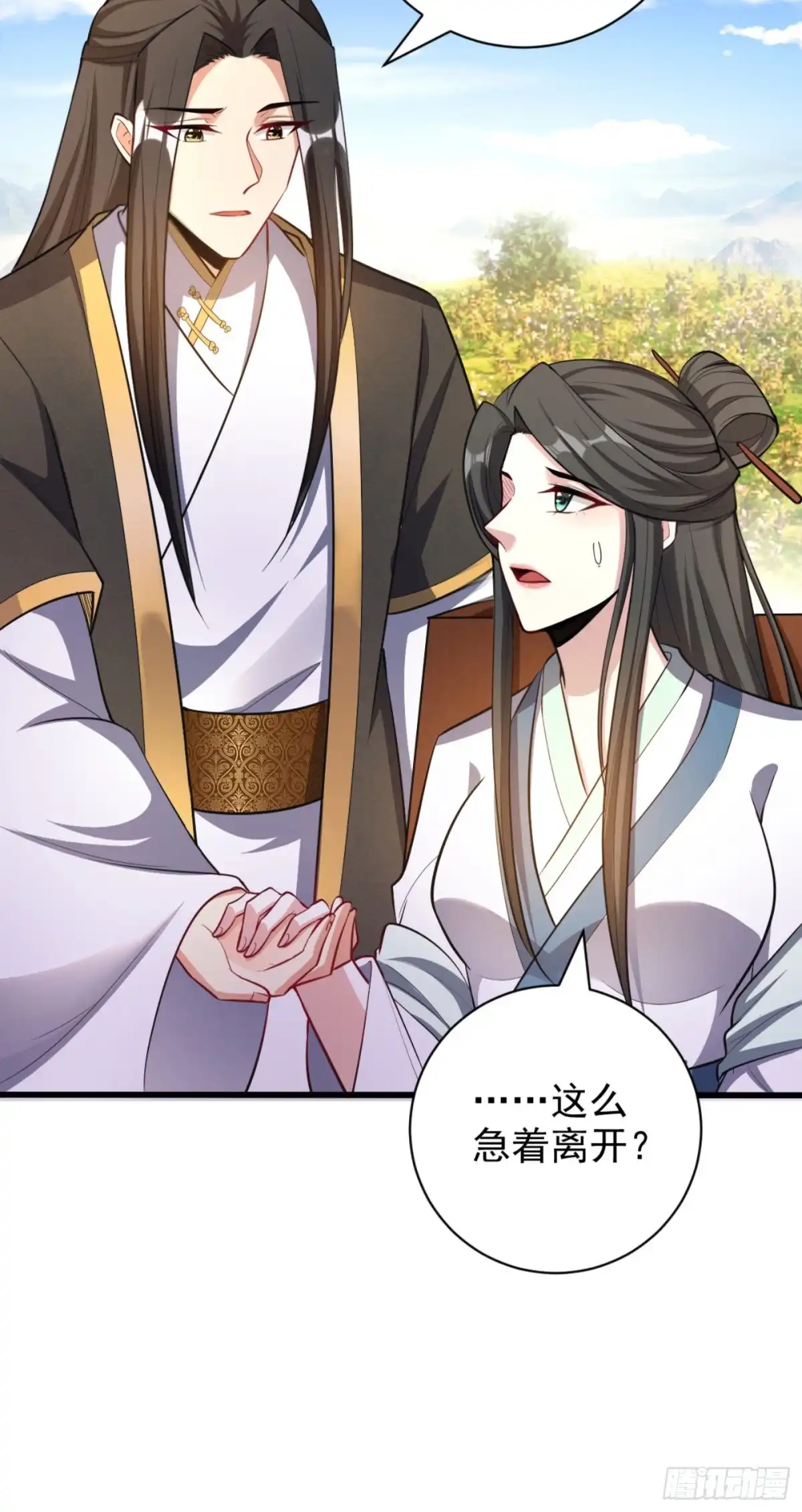 《妖者为王》第150话 小刀的圣阶神魂！ 第3页