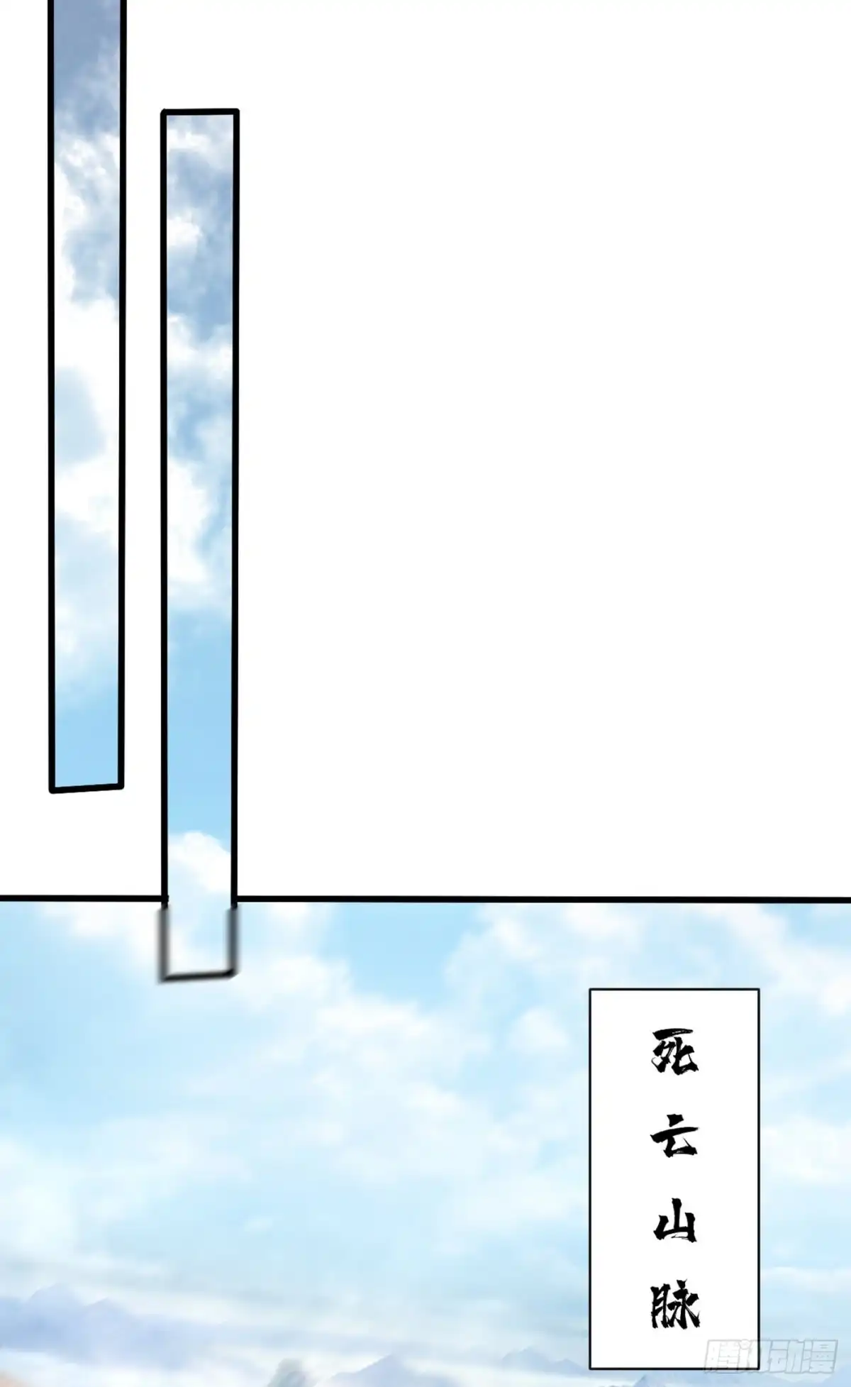 《妖者为王》第150话 小刀的圣阶神魂！ 第30页