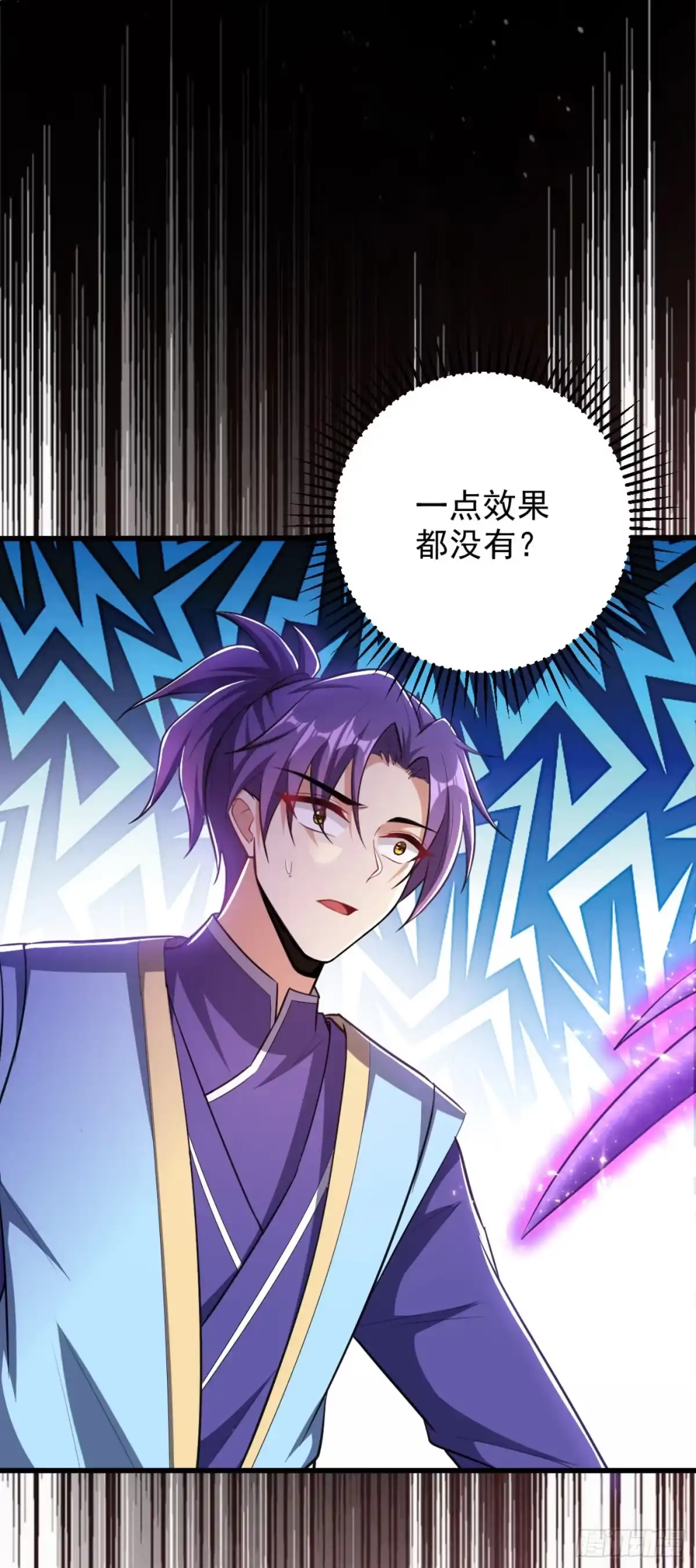 《妖者为王》第150话 小刀的圣阶神魂！ 第15页