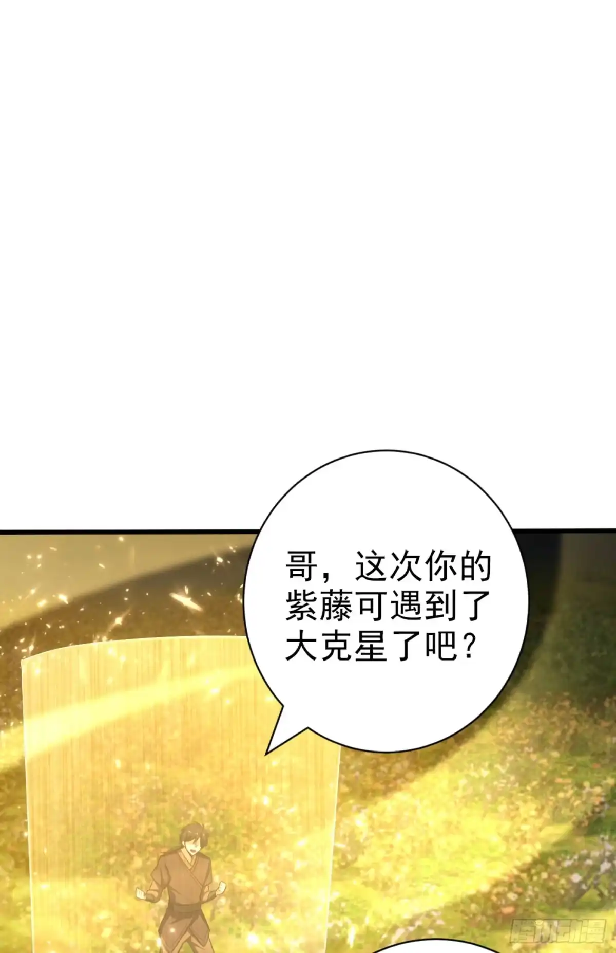 《妖者为王》第150话 小刀的圣阶神魂！ 第17页