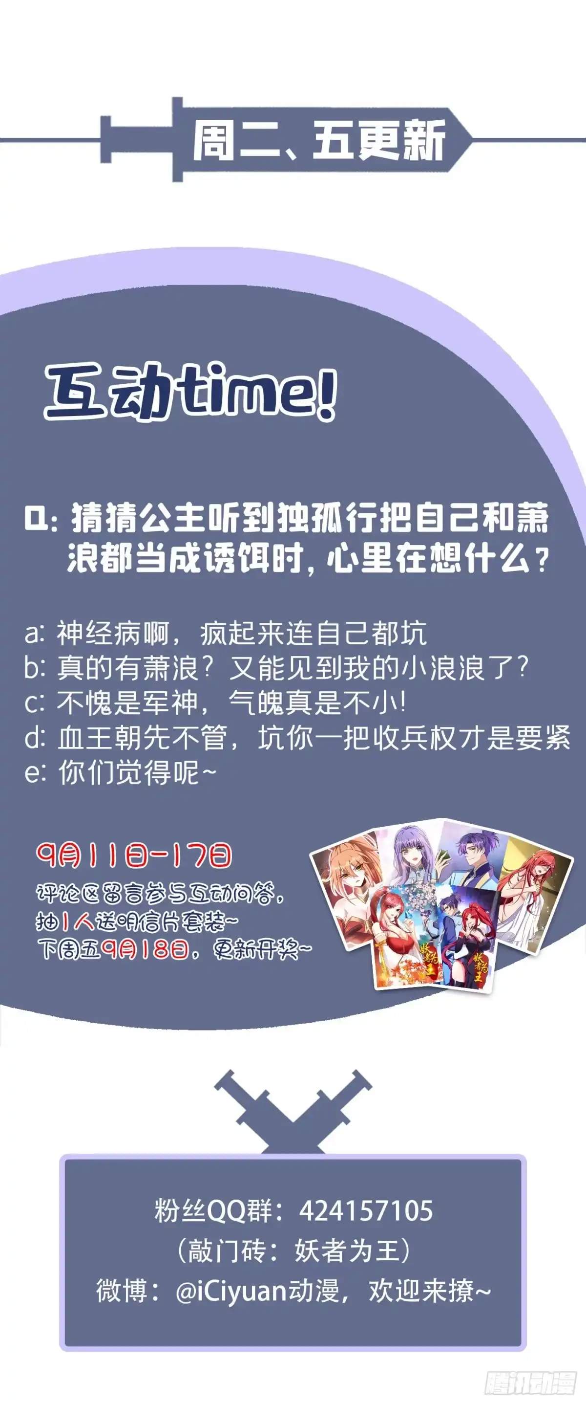 《妖者为王》第150话 小刀的圣阶神魂！ 第39页