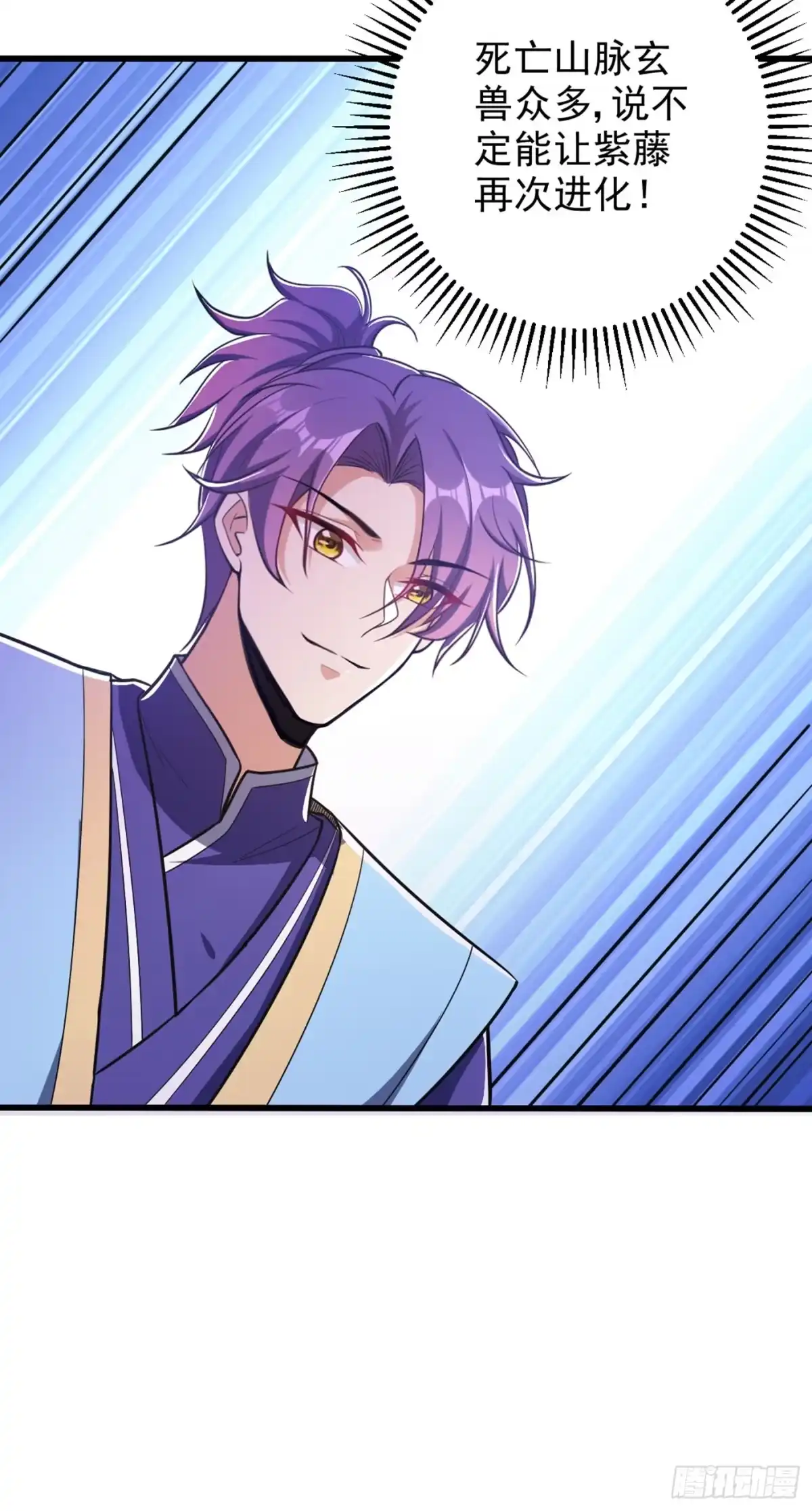 《妖者为王》第150话 小刀的圣阶神魂！ 第32页