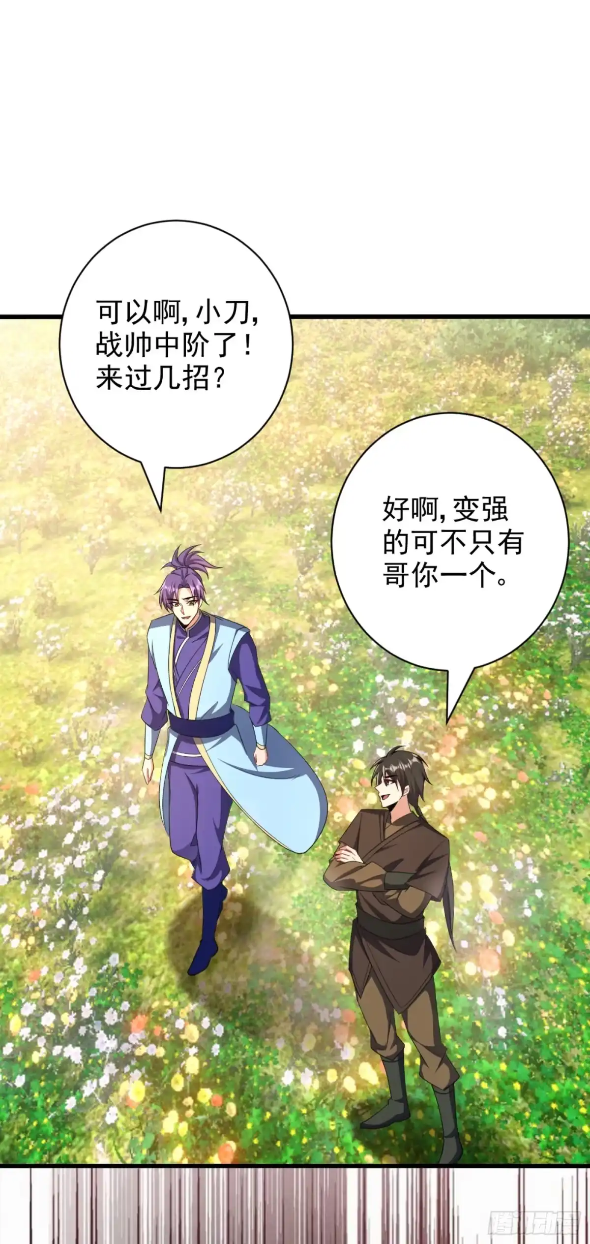 《妖者为王》第150话 小刀的圣阶神魂！ 第5页