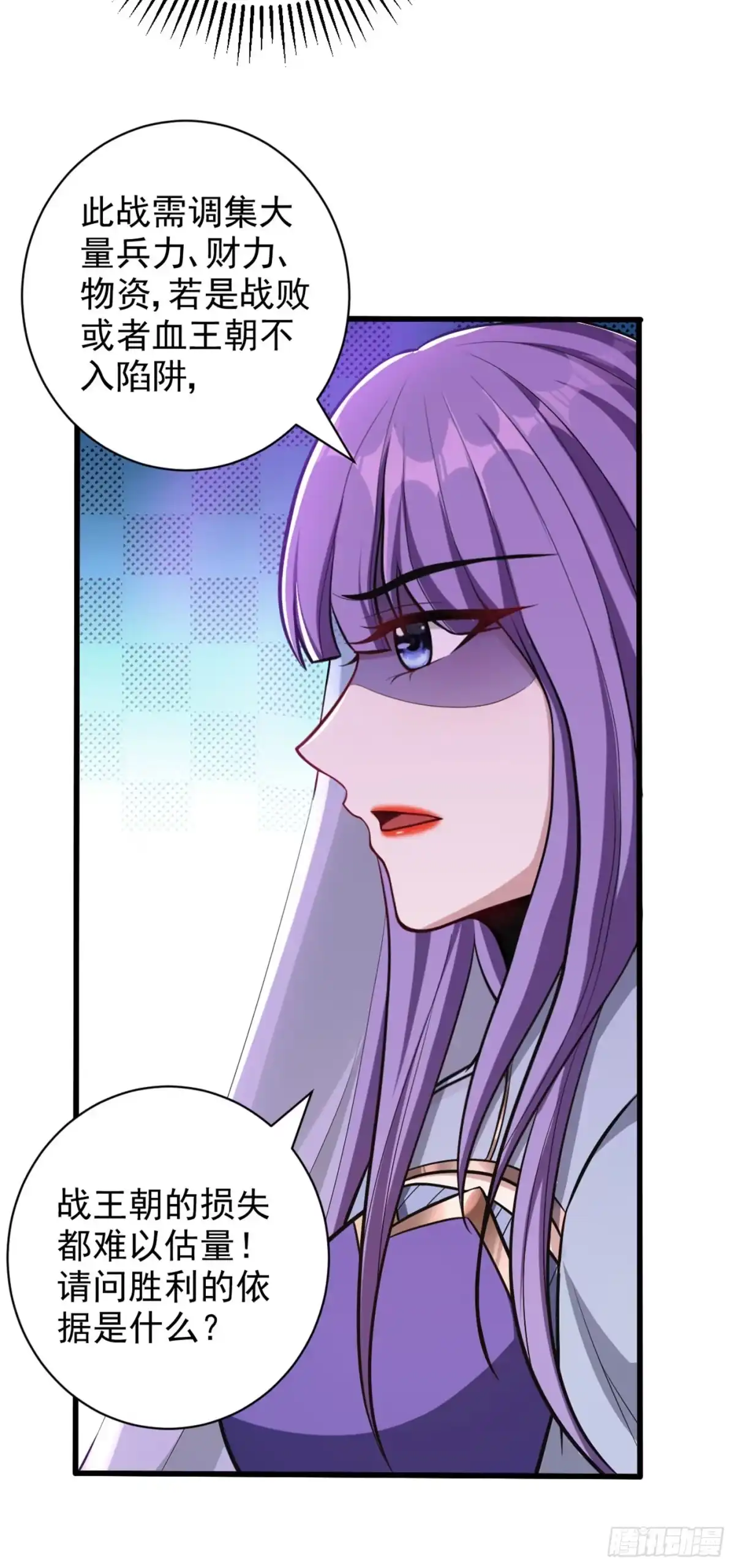 《妖者为王》第150话 小刀的圣阶神魂！ 第36页