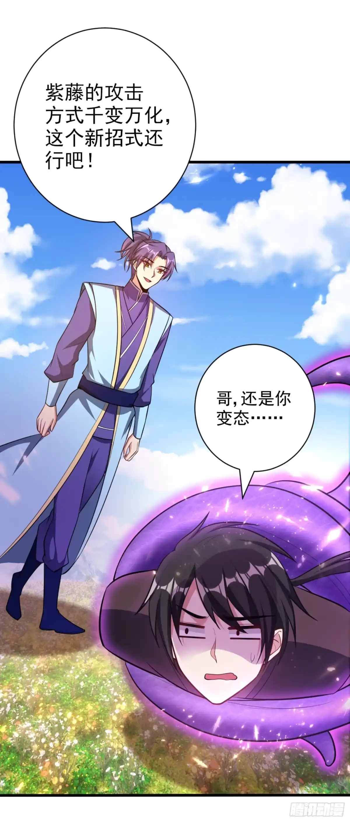《妖者为王》第150话 小刀的圣阶神魂！ 第23页