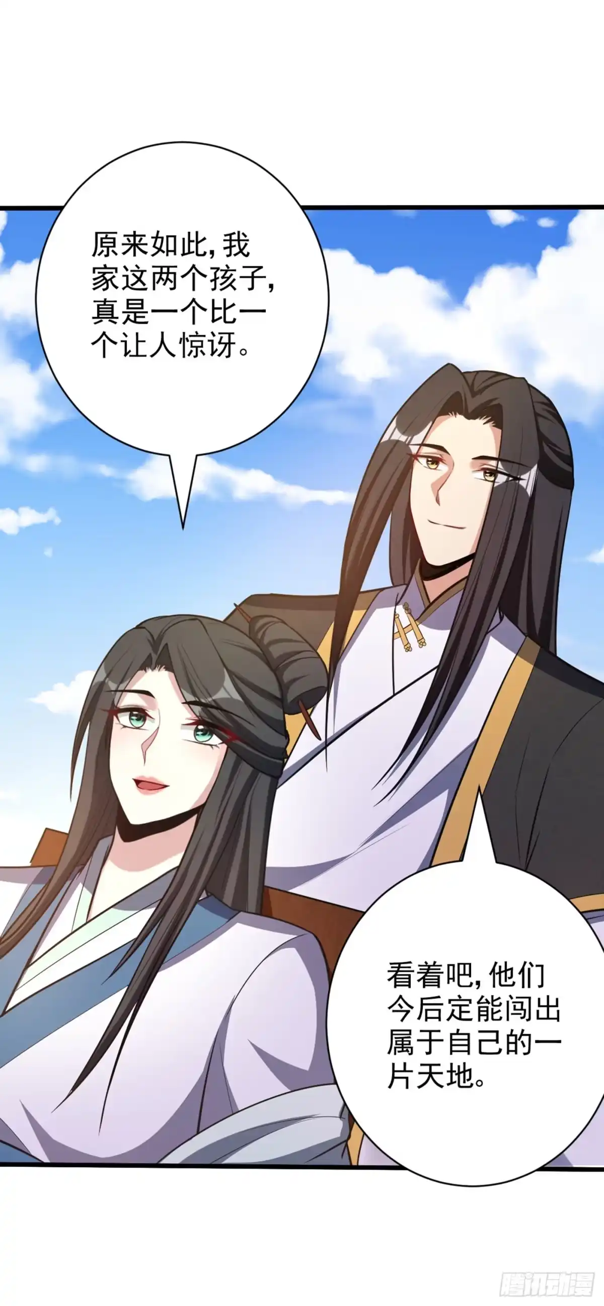 《妖者为王》第150话 小刀的圣阶神魂！ 第26页