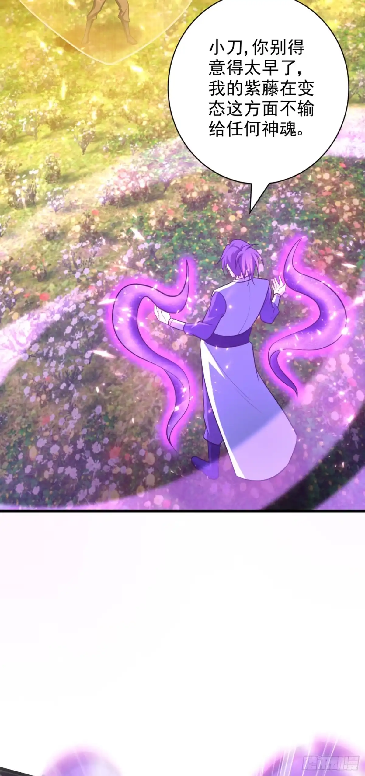 《妖者为王》第150话 小刀的圣阶神魂！ 第18页