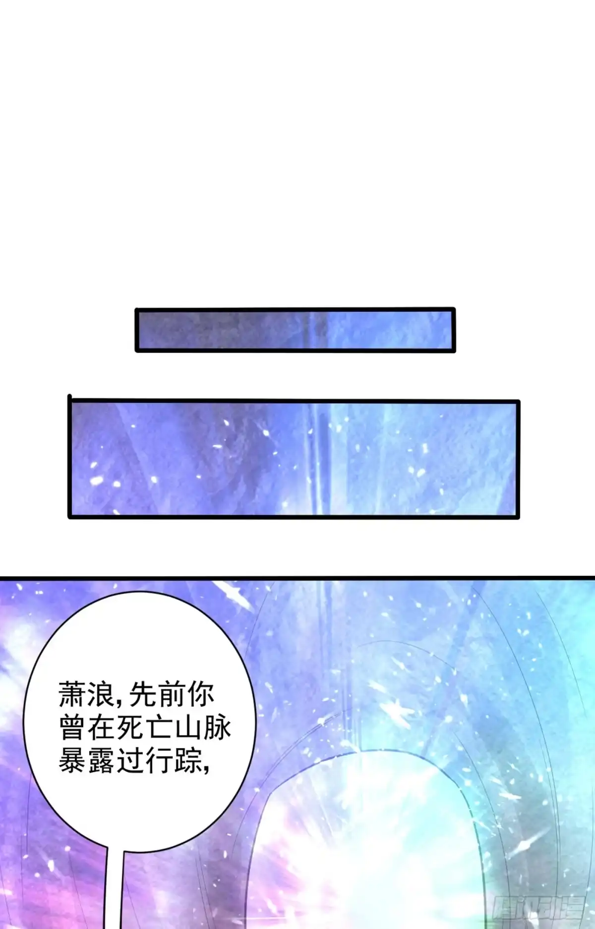 《妖者为王》第150话 小刀的圣阶神魂！ 第27页