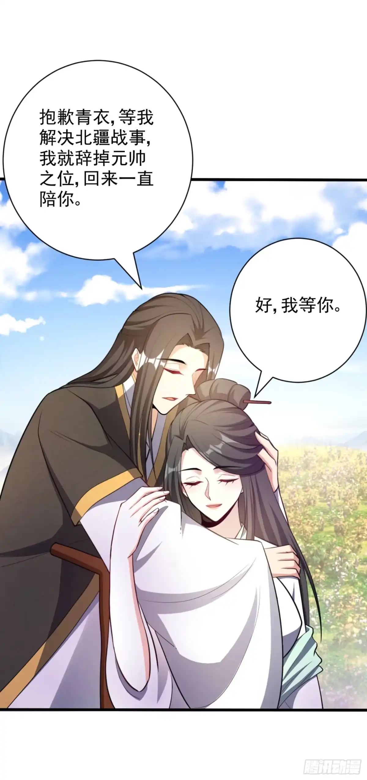 《妖者为王》第150话 小刀的圣阶神魂！ 第4页