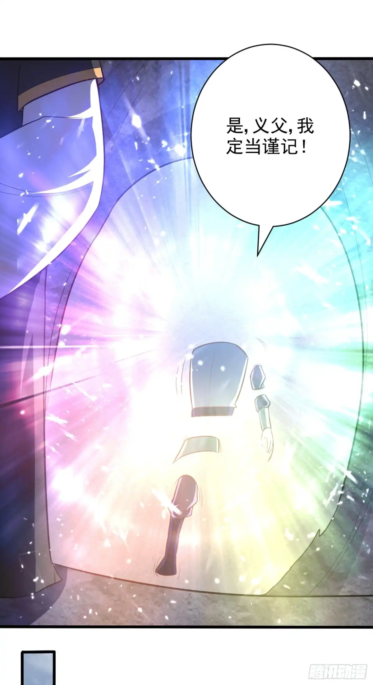 《妖者为王》第150话 小刀的圣阶神魂！ 第29页