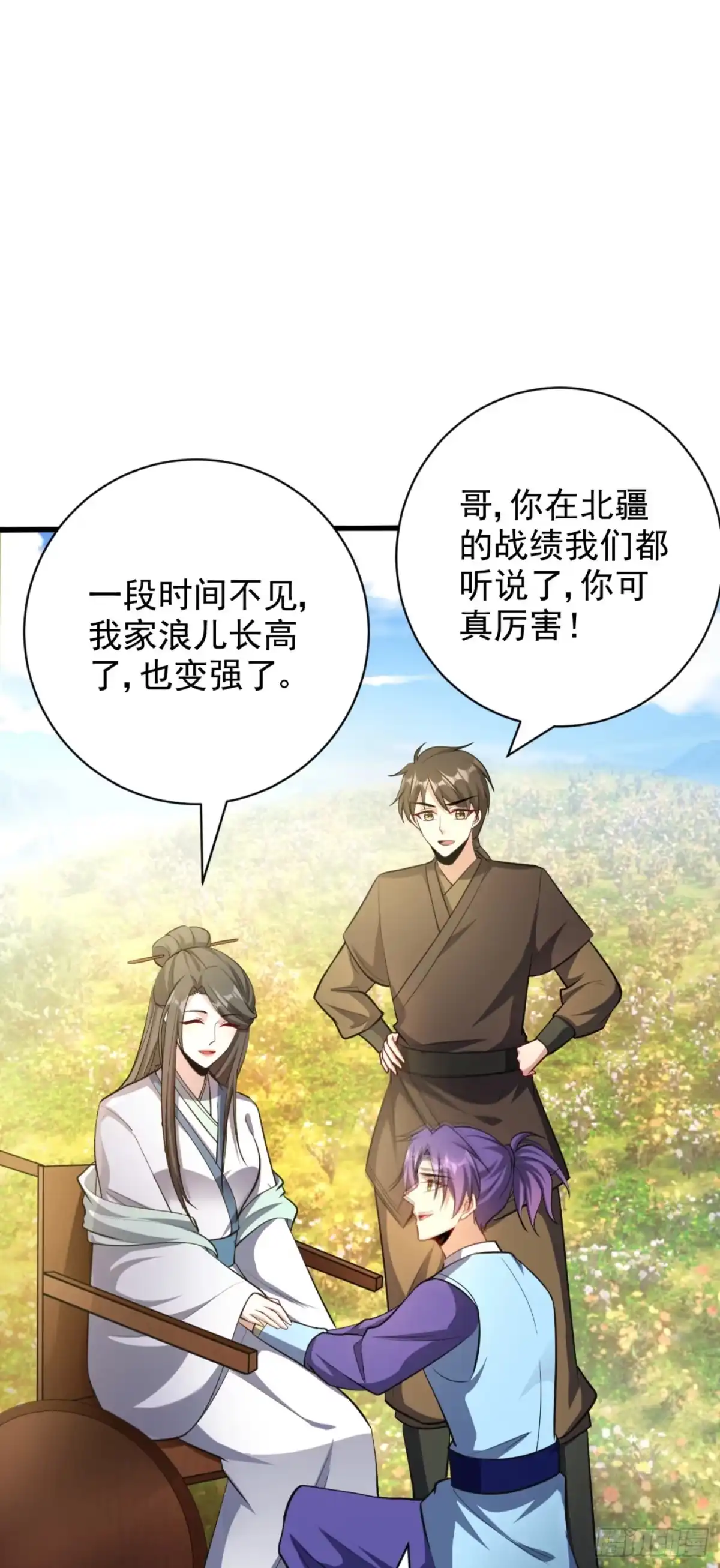 《妖者为王》第150话 小刀的圣阶神魂！ 第1页
