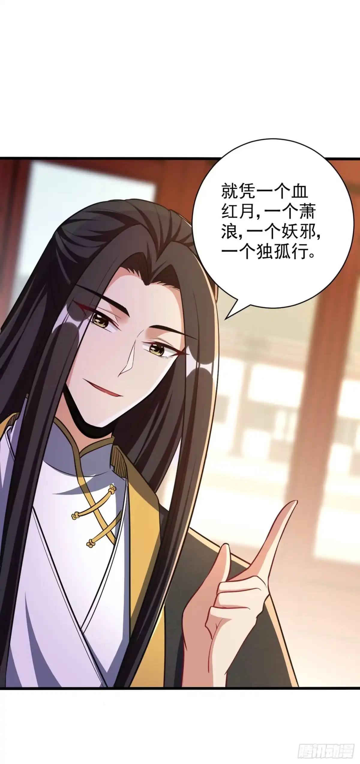 《妖者为王》第150话 小刀的圣阶神魂！ 第37页