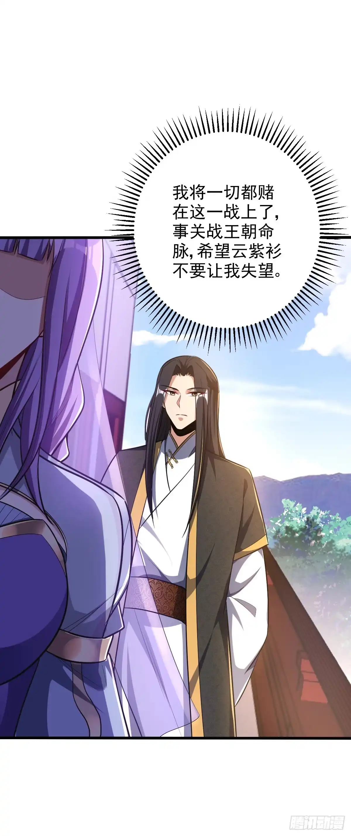 《妖者为王》第151话 我靠，这下玩大了！ 第9页