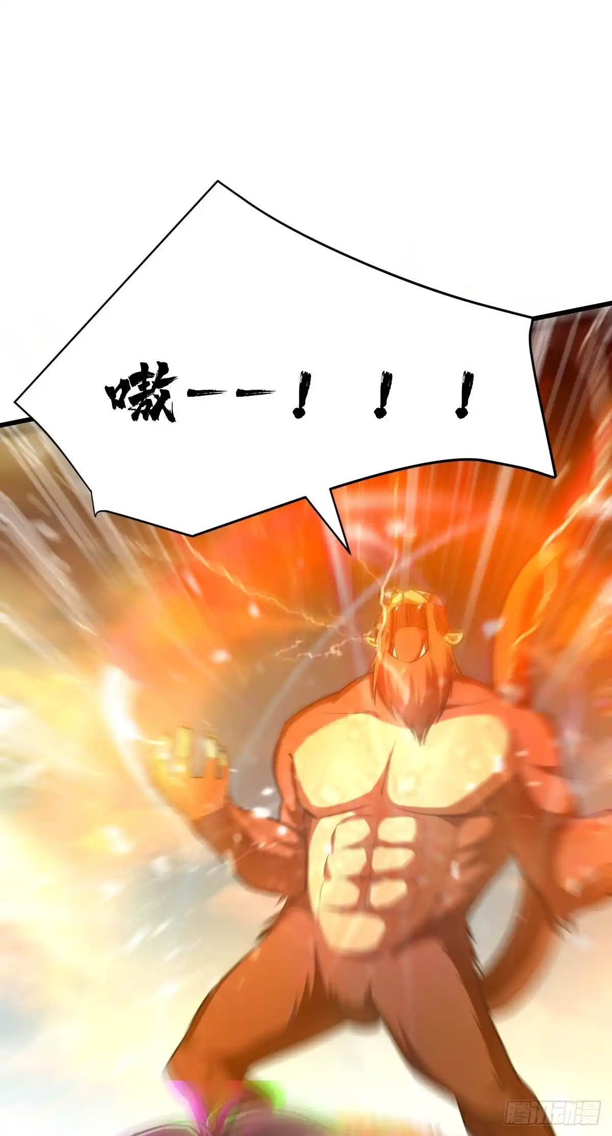 《妖者为王》第151话 我靠，这下玩大了！ 第24页