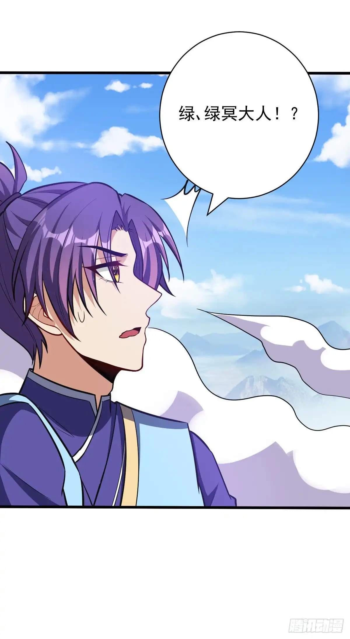 《妖者为王》第151话 我靠，这下玩大了！ 第43页