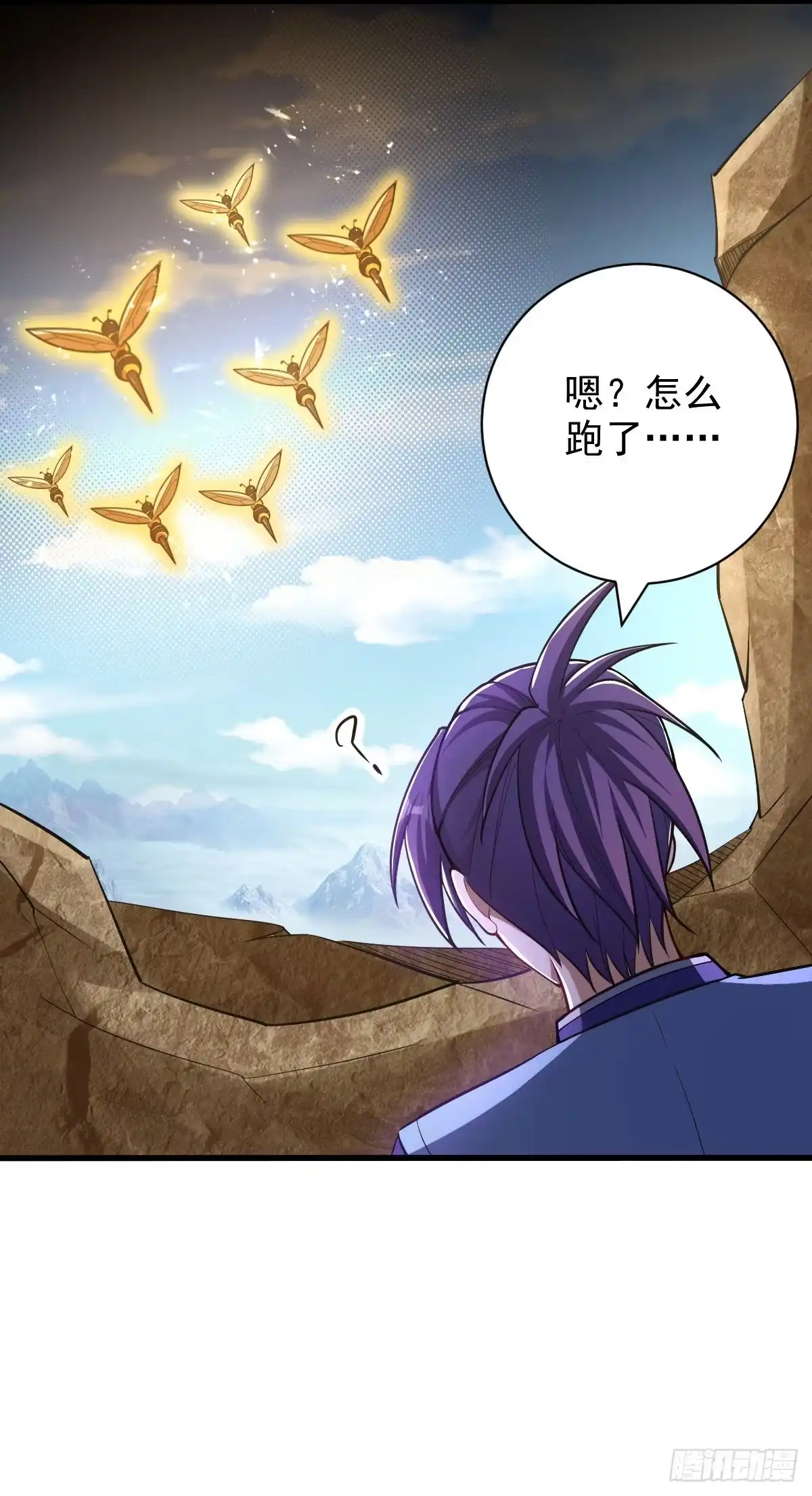 《妖者为王》第151话 我靠，这下玩大了！ 第23页