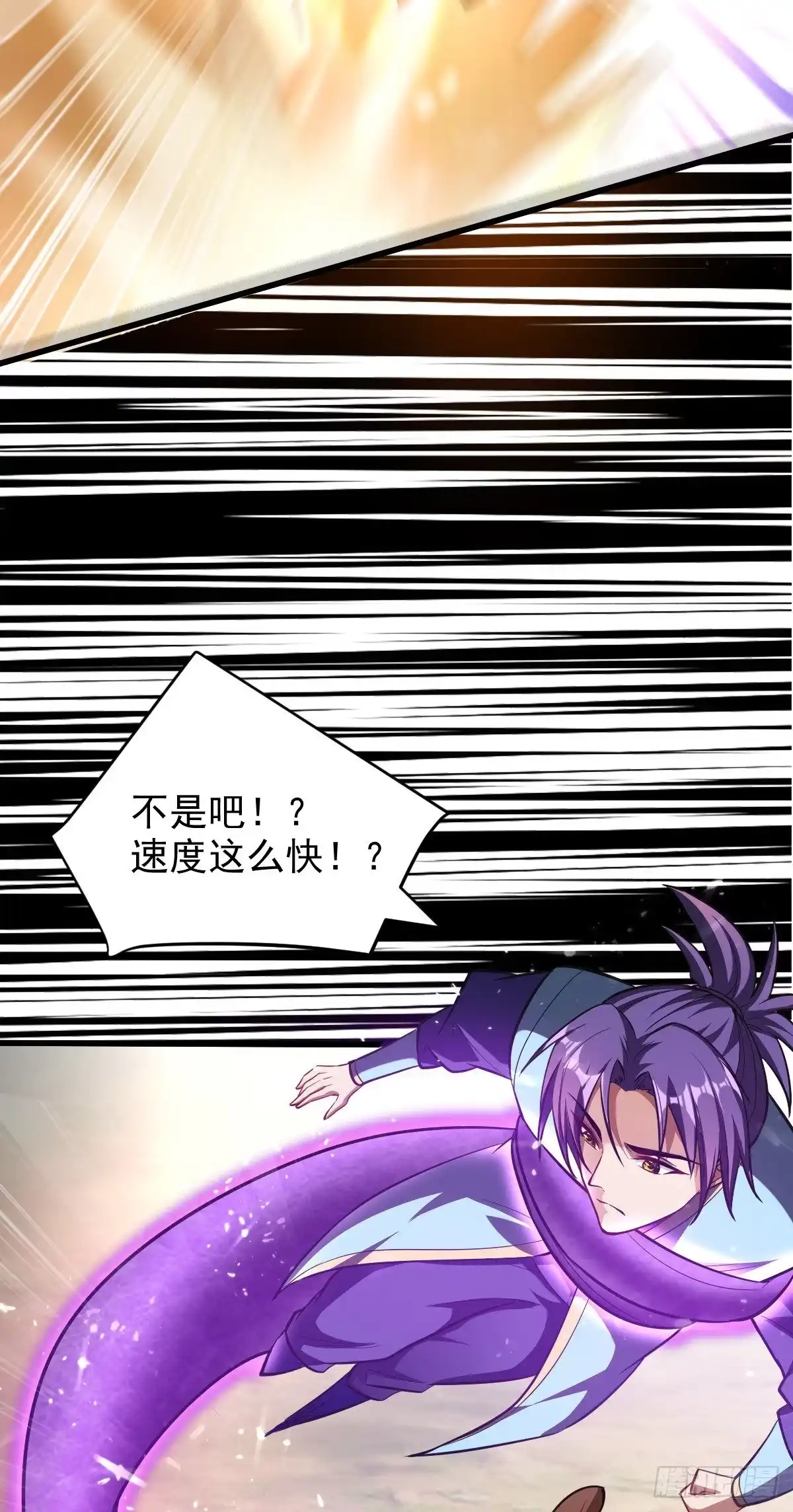 《妖者为王》第151话 我靠，这下玩大了！ 第28页