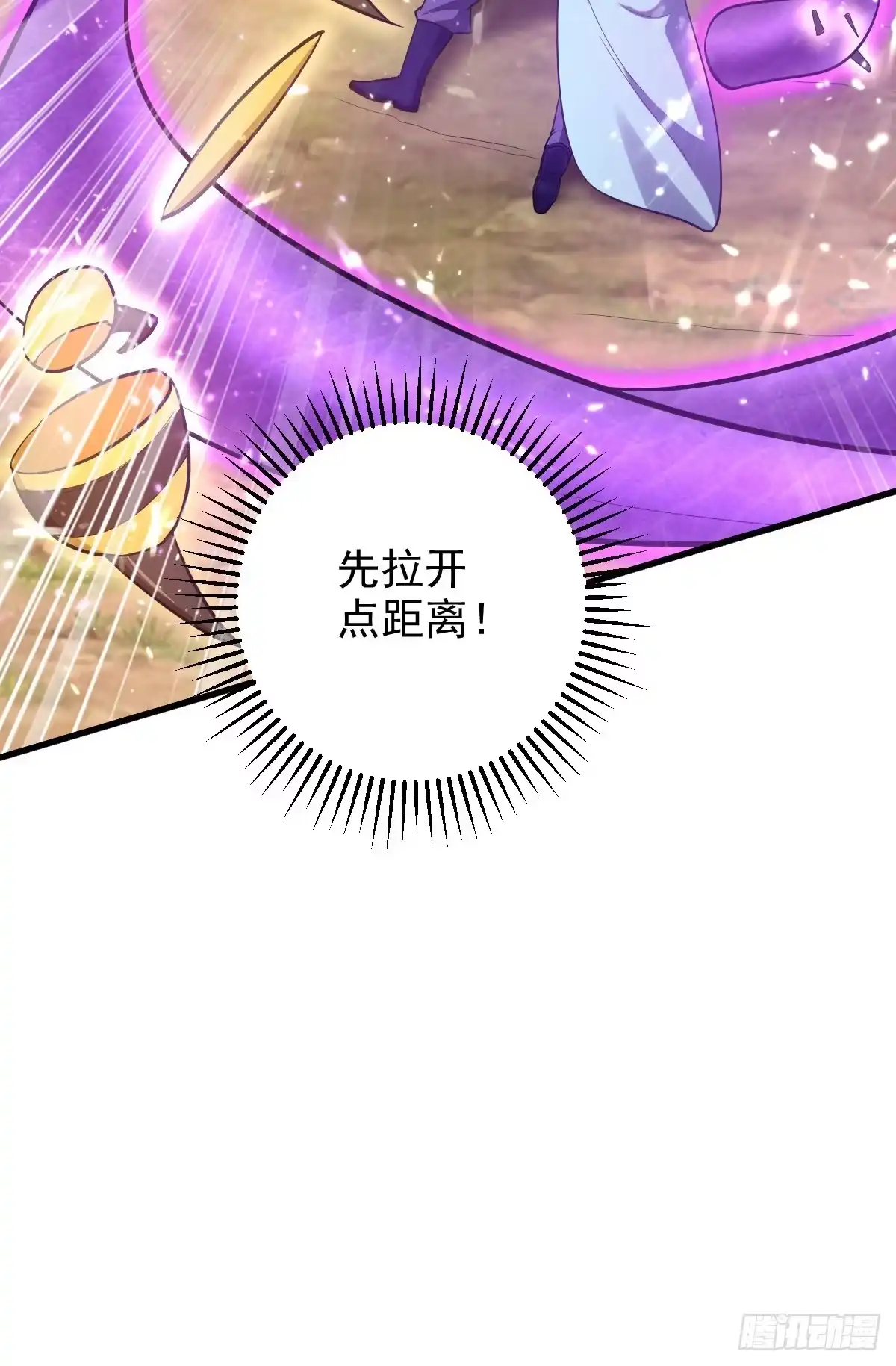 《妖者为王》第151话 我靠，这下玩大了！ 第19页