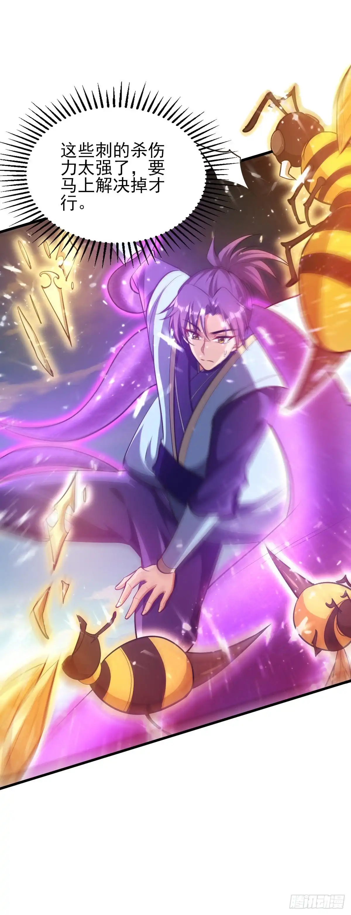 《妖者为王》第151话 我靠，这下玩大了！ 第14页