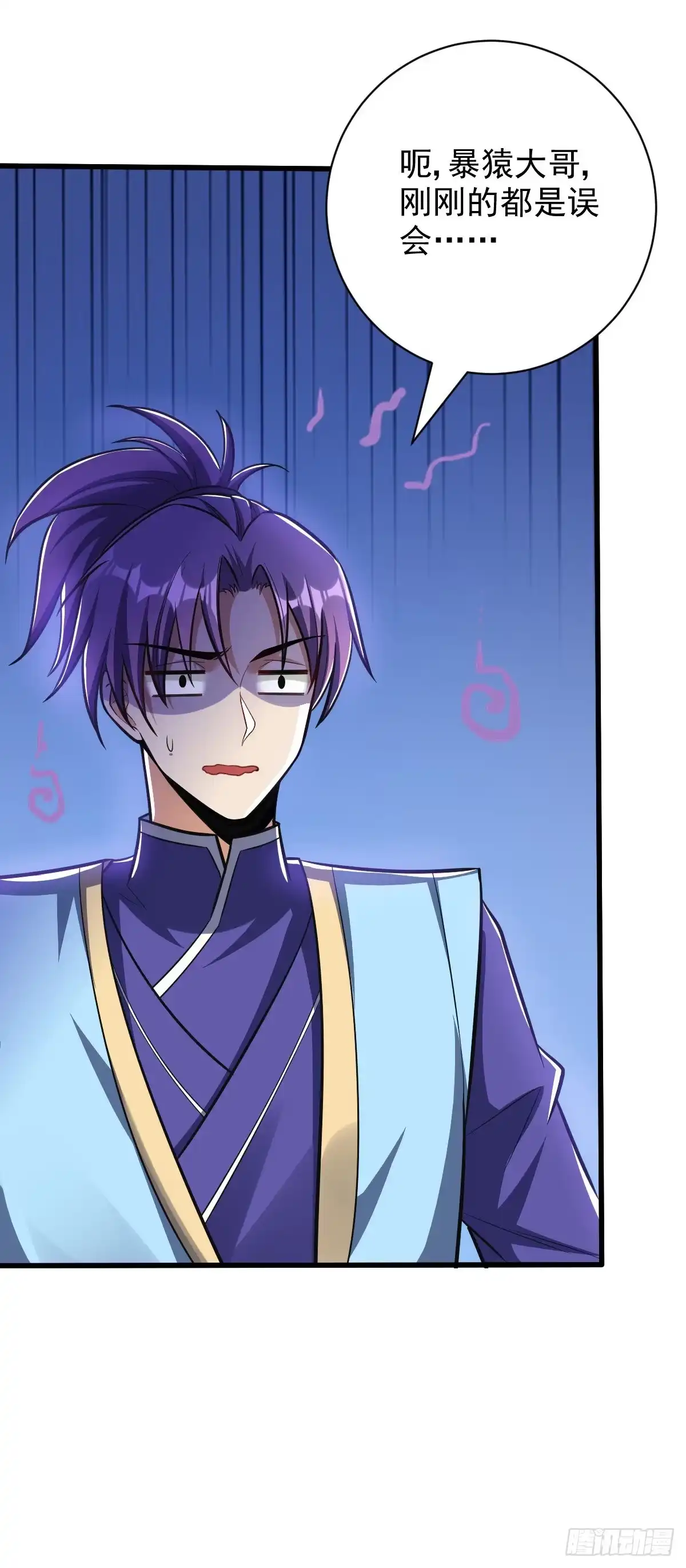 《妖者为王》第151话 我靠，这下玩大了！ 第36页