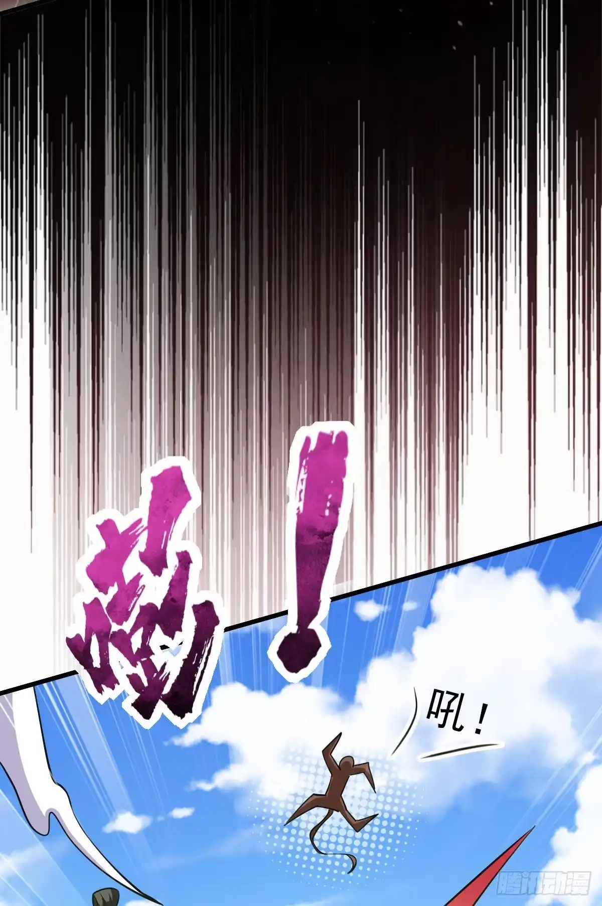 《妖者为王》第151话 我靠，这下玩大了！ 第39页