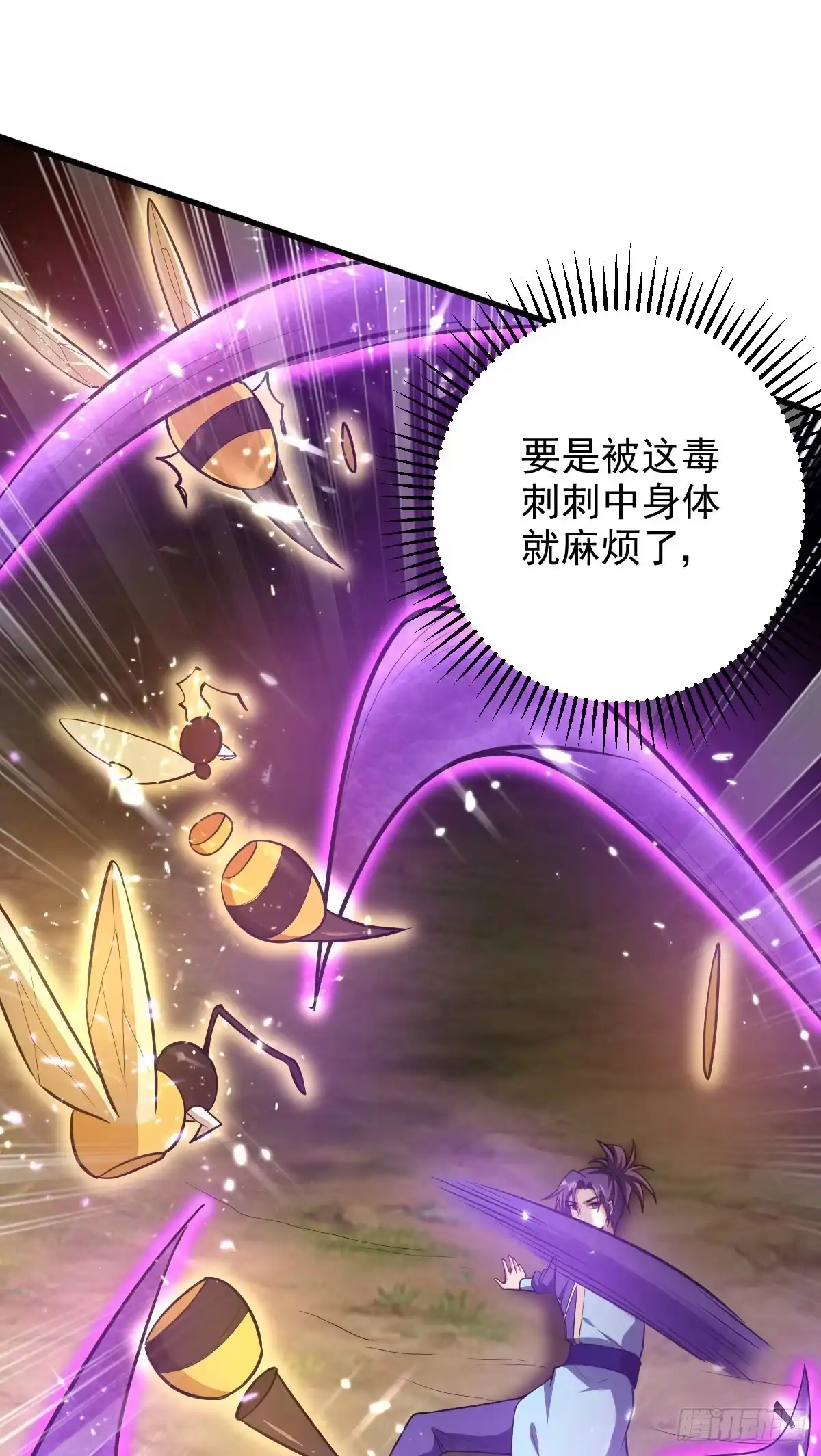 《妖者为王》第151话 我靠，这下玩大了！ 第18页