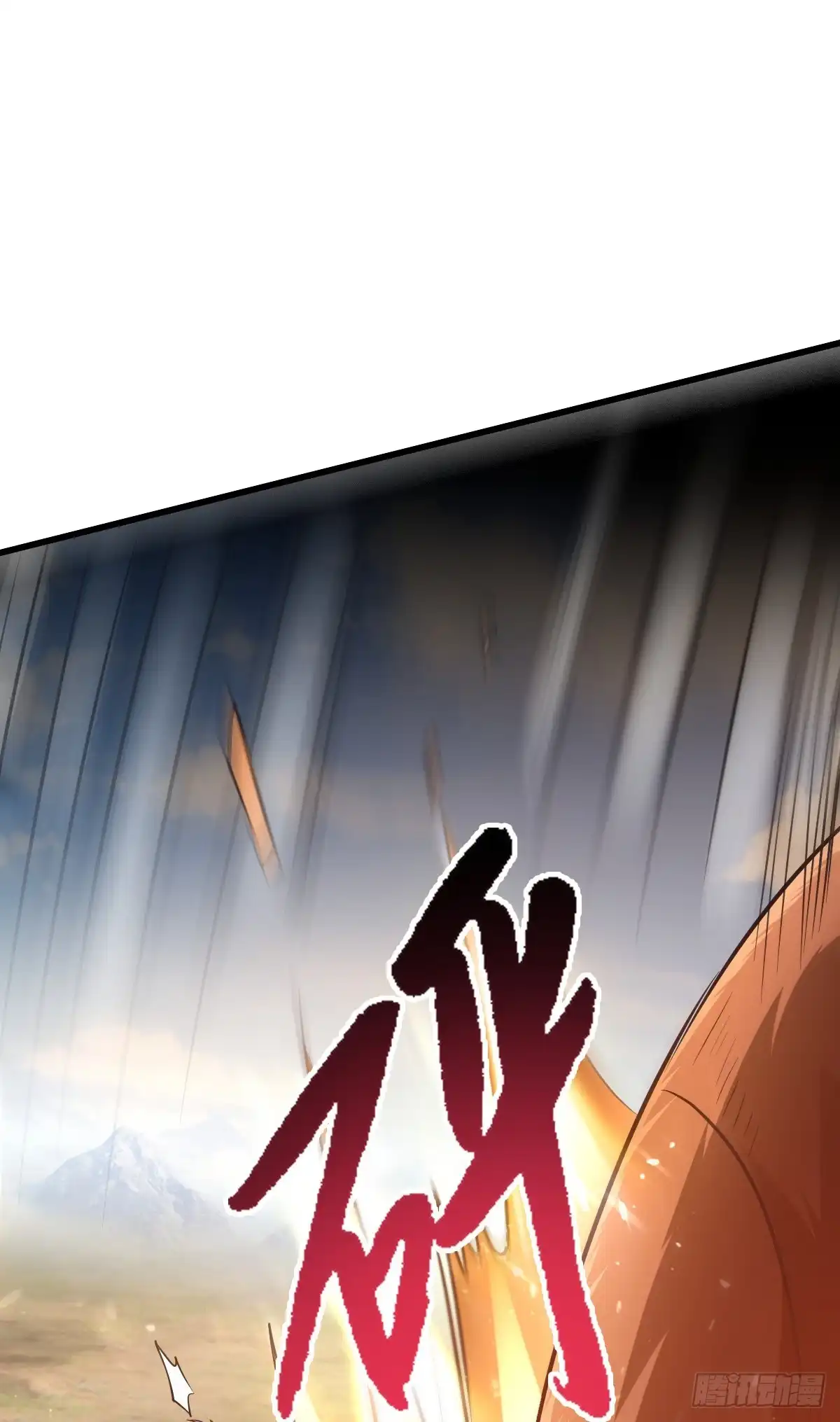 《妖者为王》第151话 我靠，这下玩大了！ 第34页