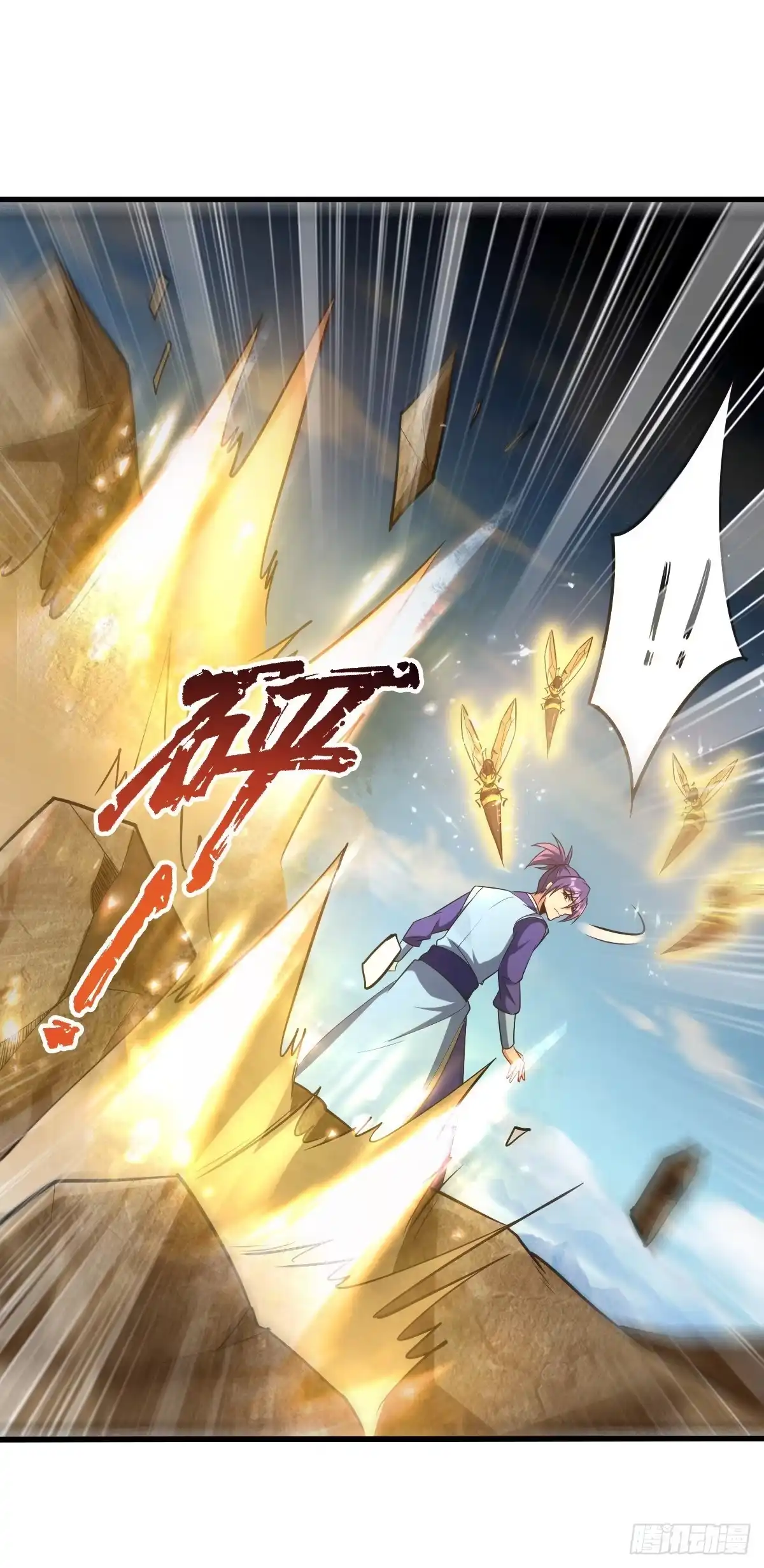 《妖者为王》第151话 我靠，这下玩大了！ 第13页