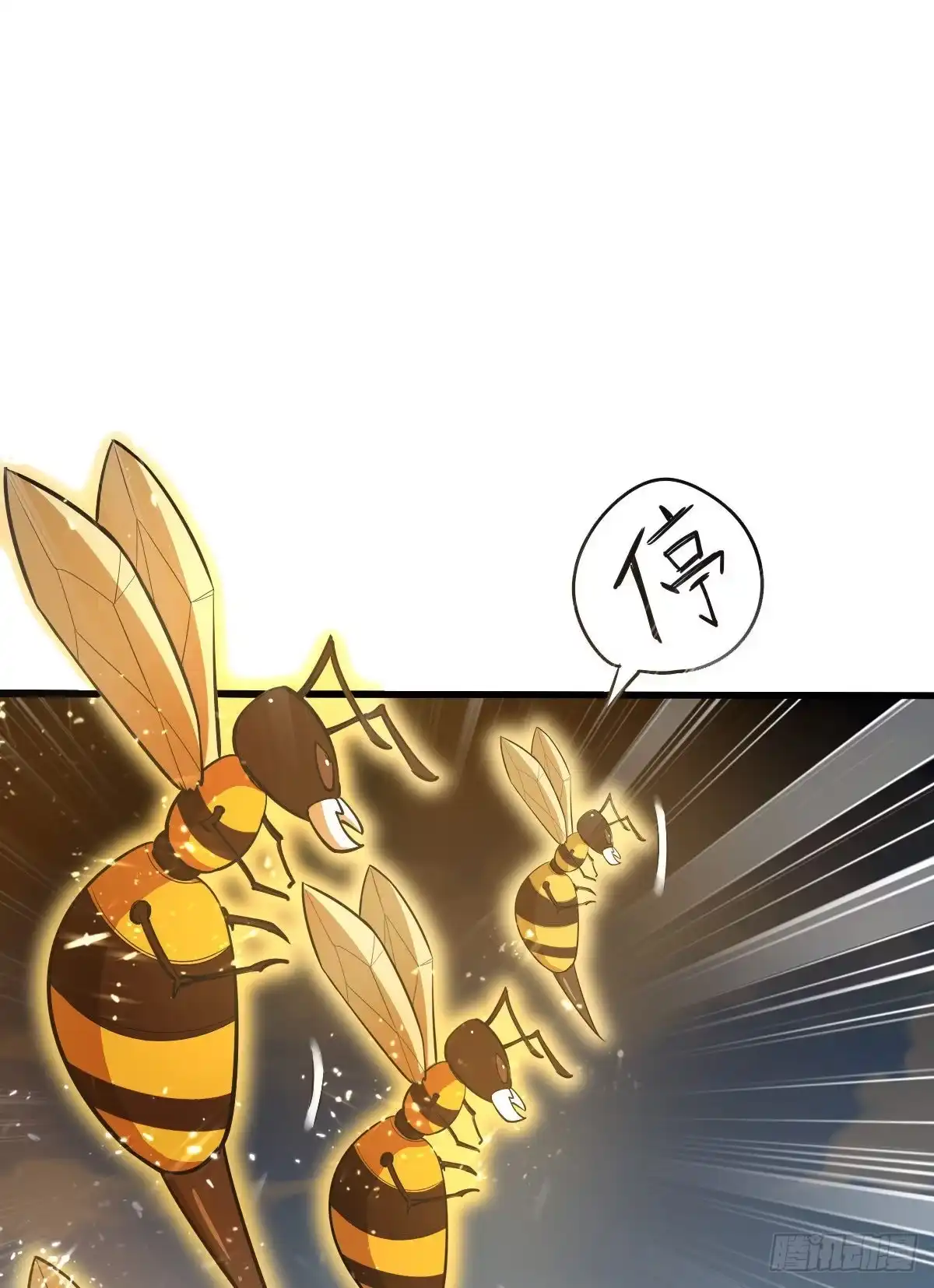 《妖者为王》第151话 我靠，这下玩大了！ 第21页